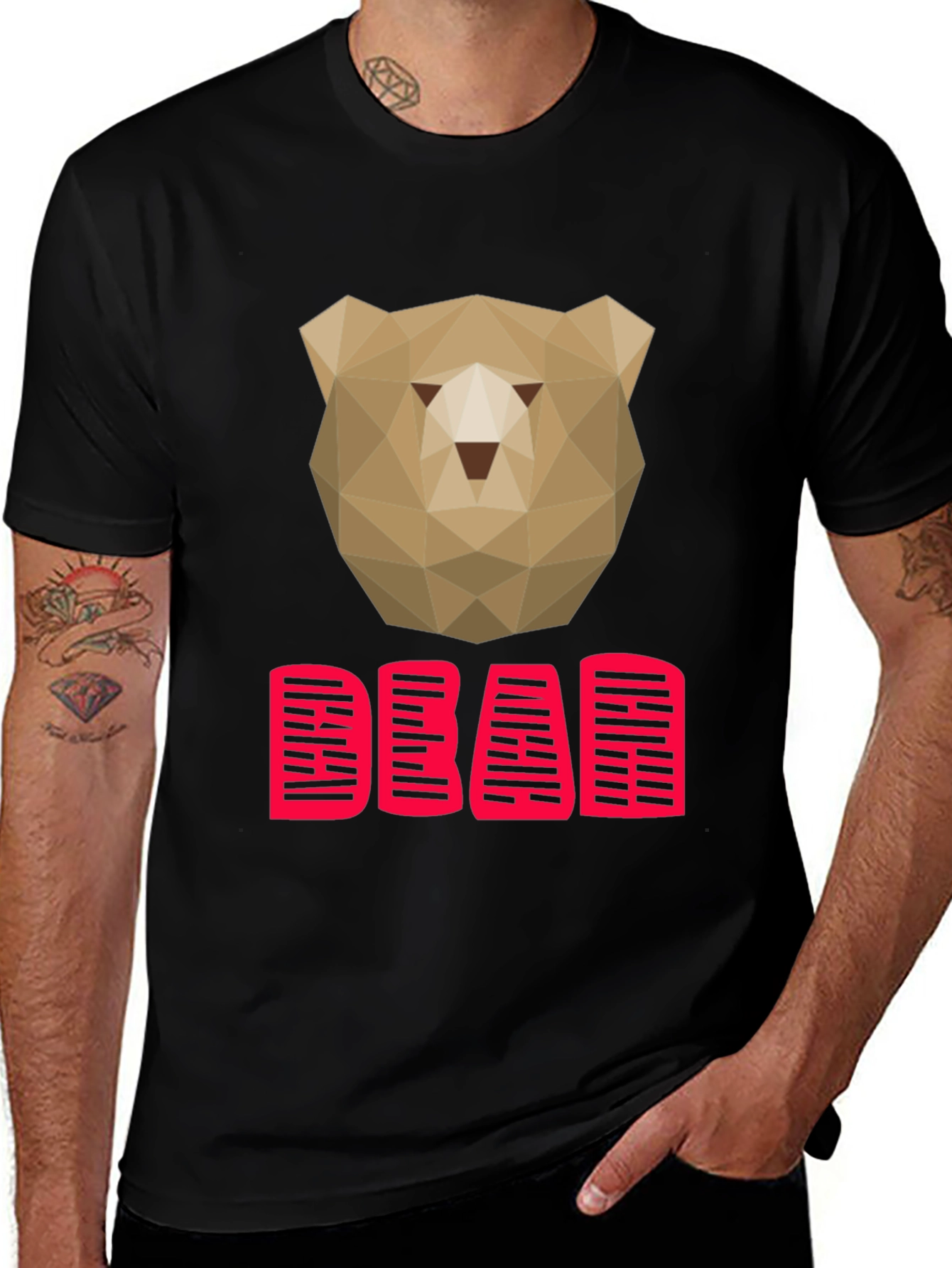 Variant 19 of Geometric Bear Graphic Tee - Trendy Casual Top