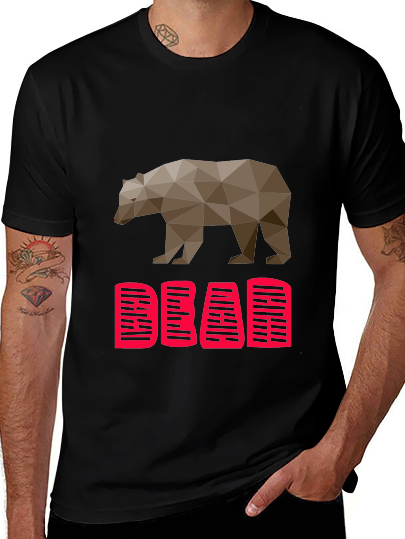 Variant 12 of Geometric Bear Graphic Tee - Unique Streetwear Style