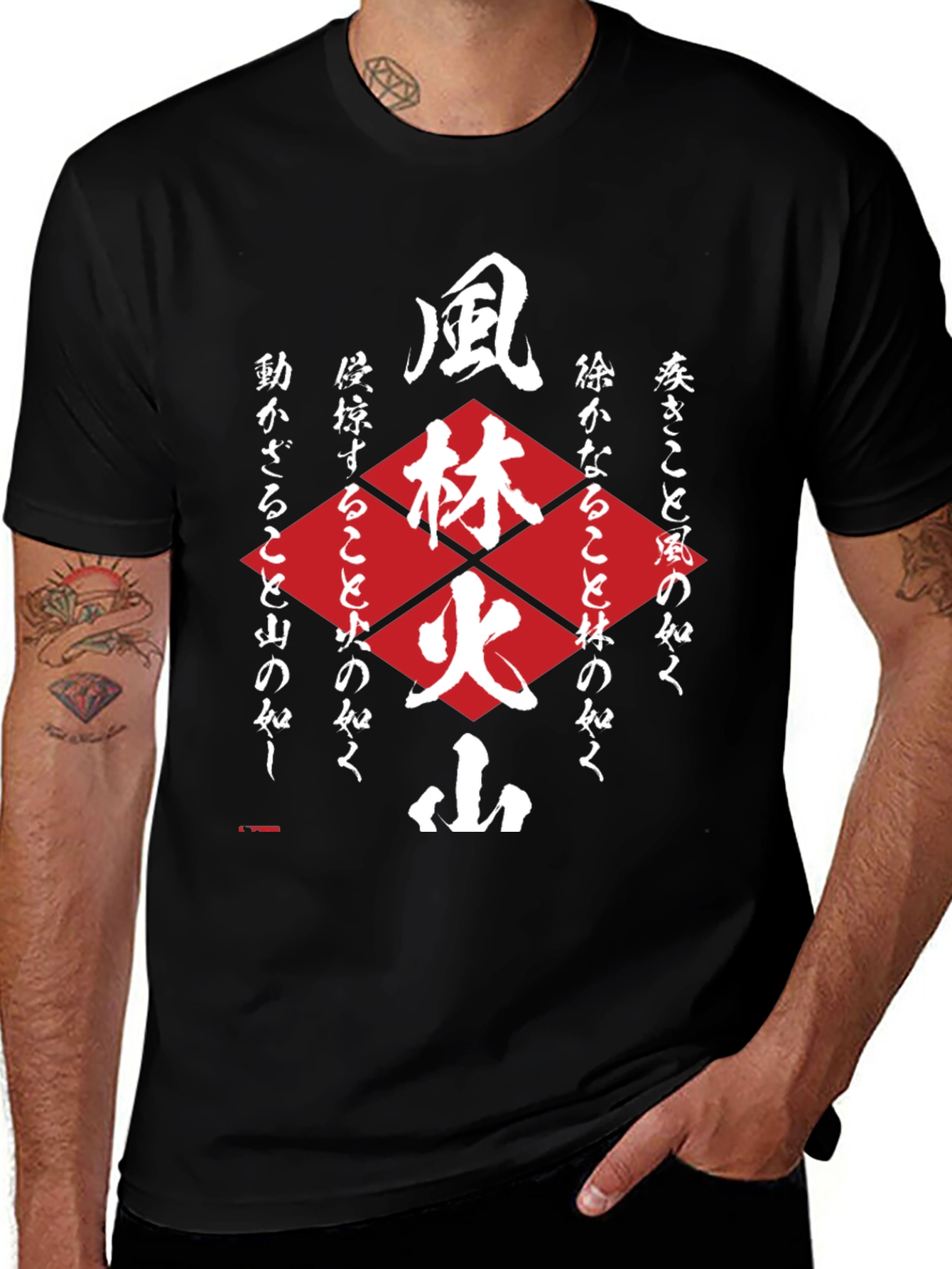 Bushido Code T-Shirt - Samurai Martial Arts Design