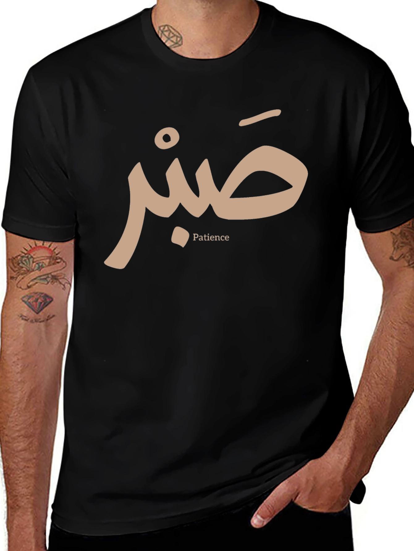 Variant 3 of Patience T-Shirt Arabic Script