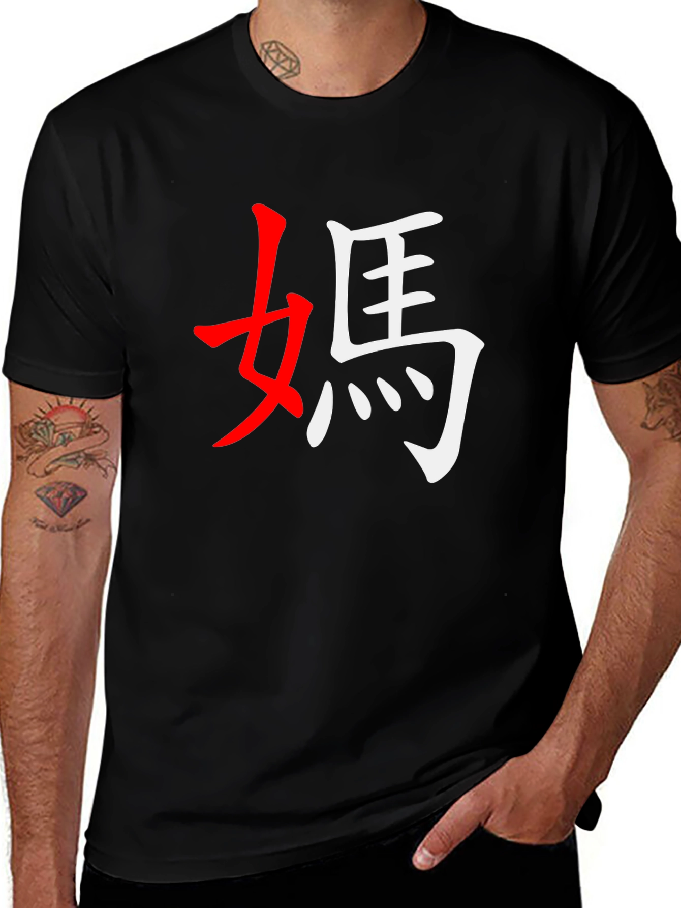 Variant 17 of Asian Character Graphic Tee - Black Unisex T-Shirt