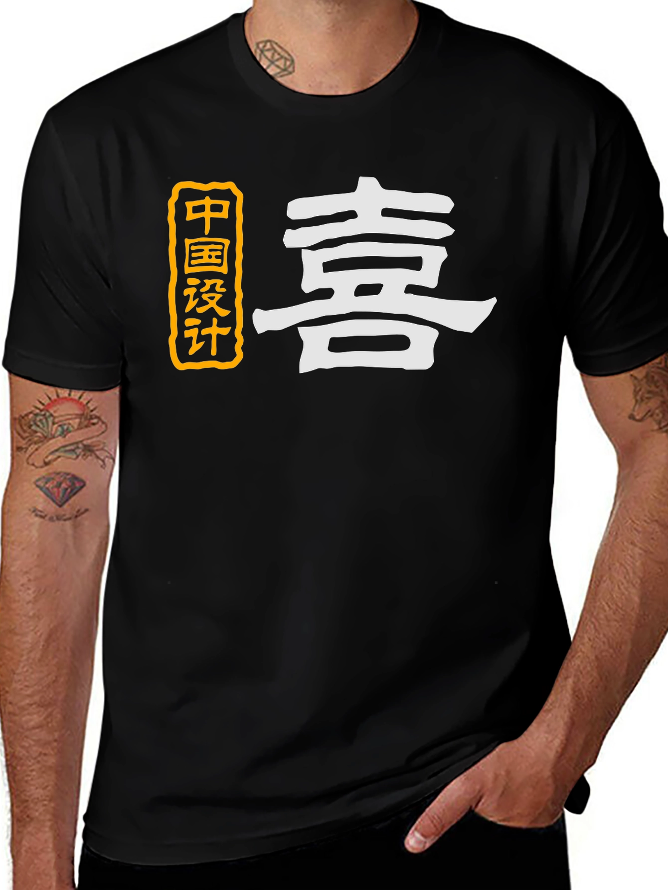 Variant 8 of Chinese Design T-Shirt - Lucky Charm