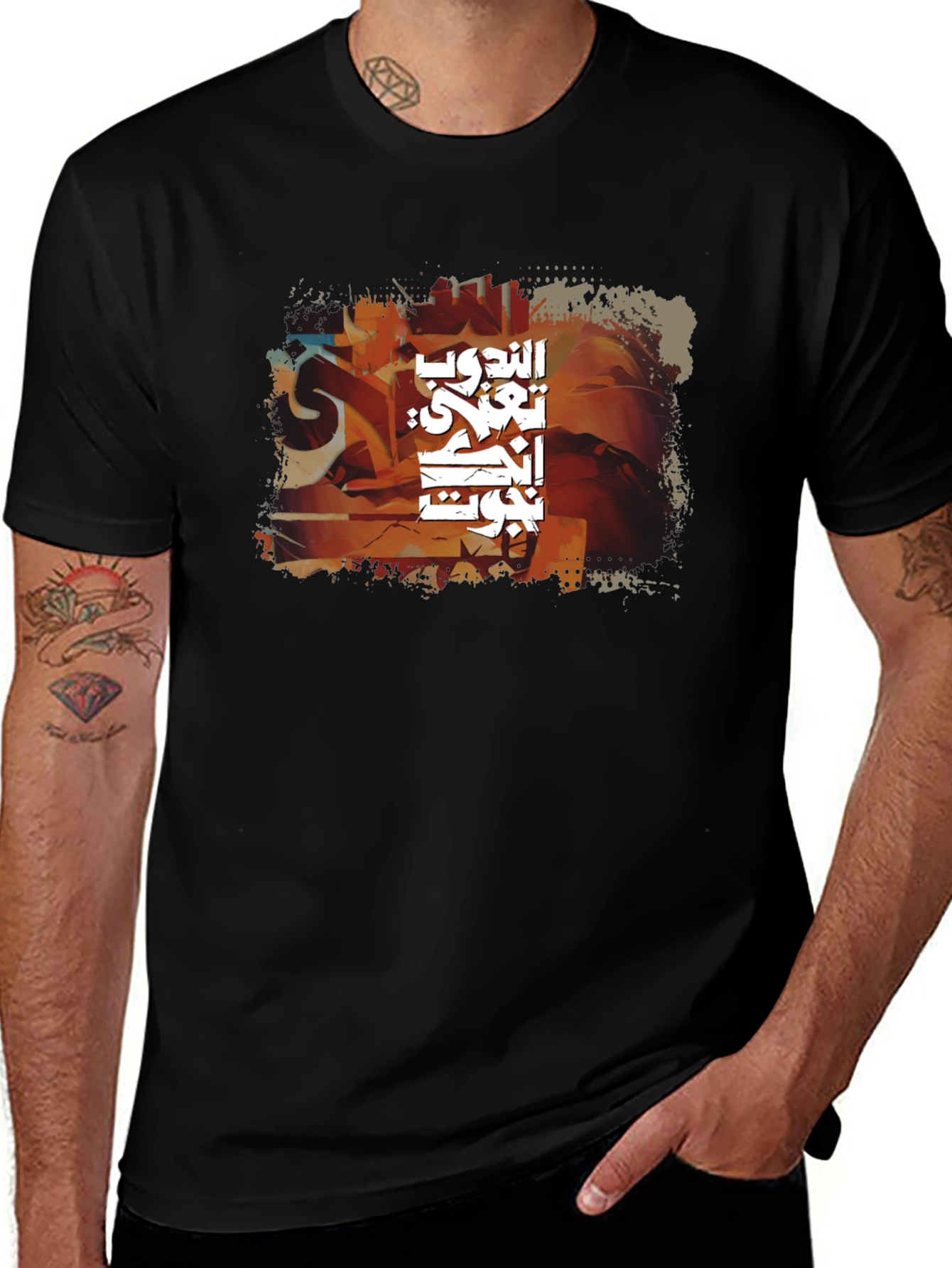 Variant 18 of Graphic T-Shirt - Arabic Calligraphy Design