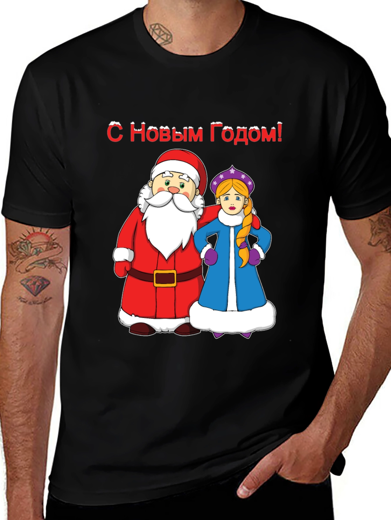 Festive New Year T-Shirt - Santa & Snow Maiden Graphic