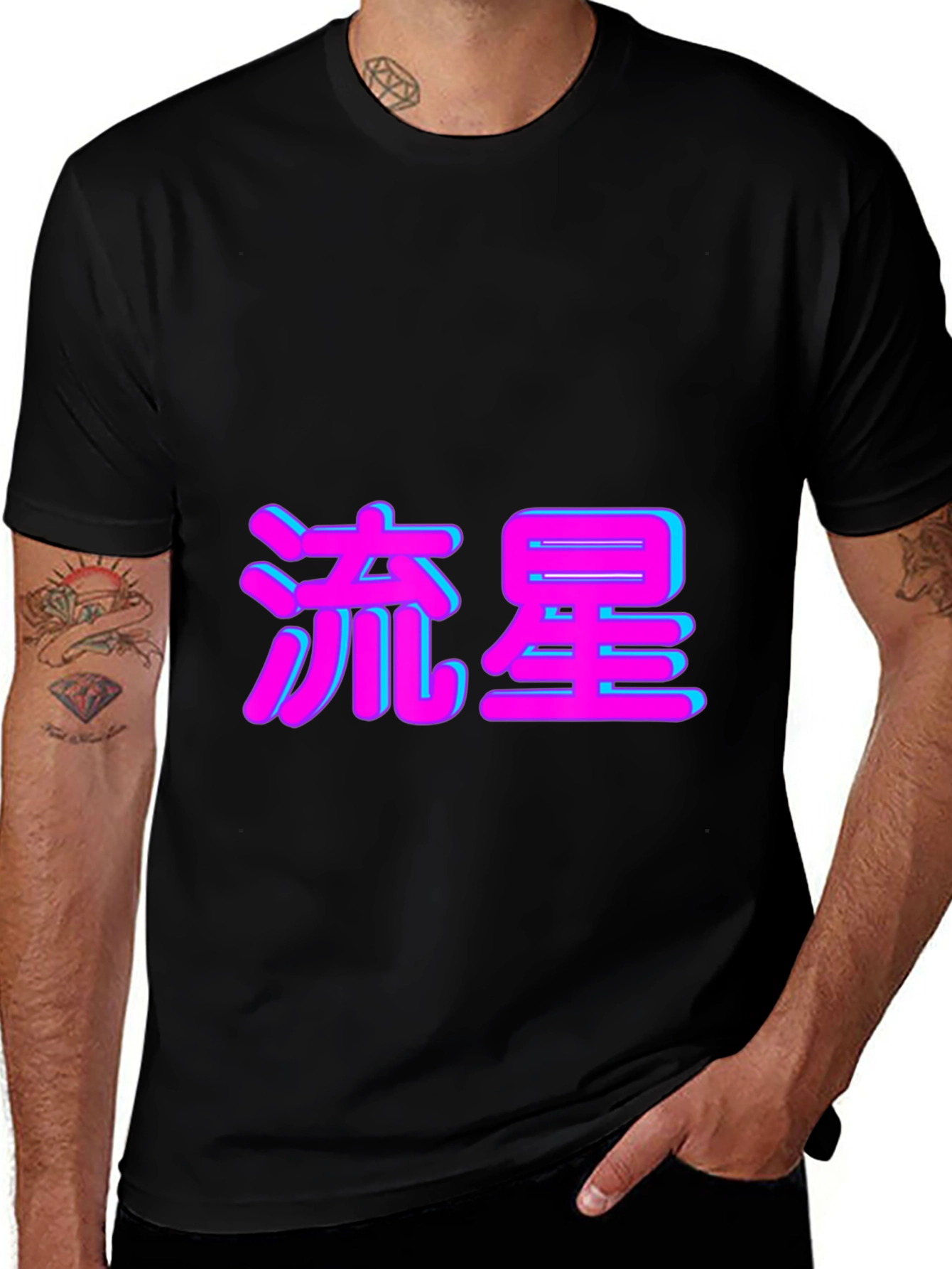 Black T-Shirt with Japanese 'Shooting Star' Text