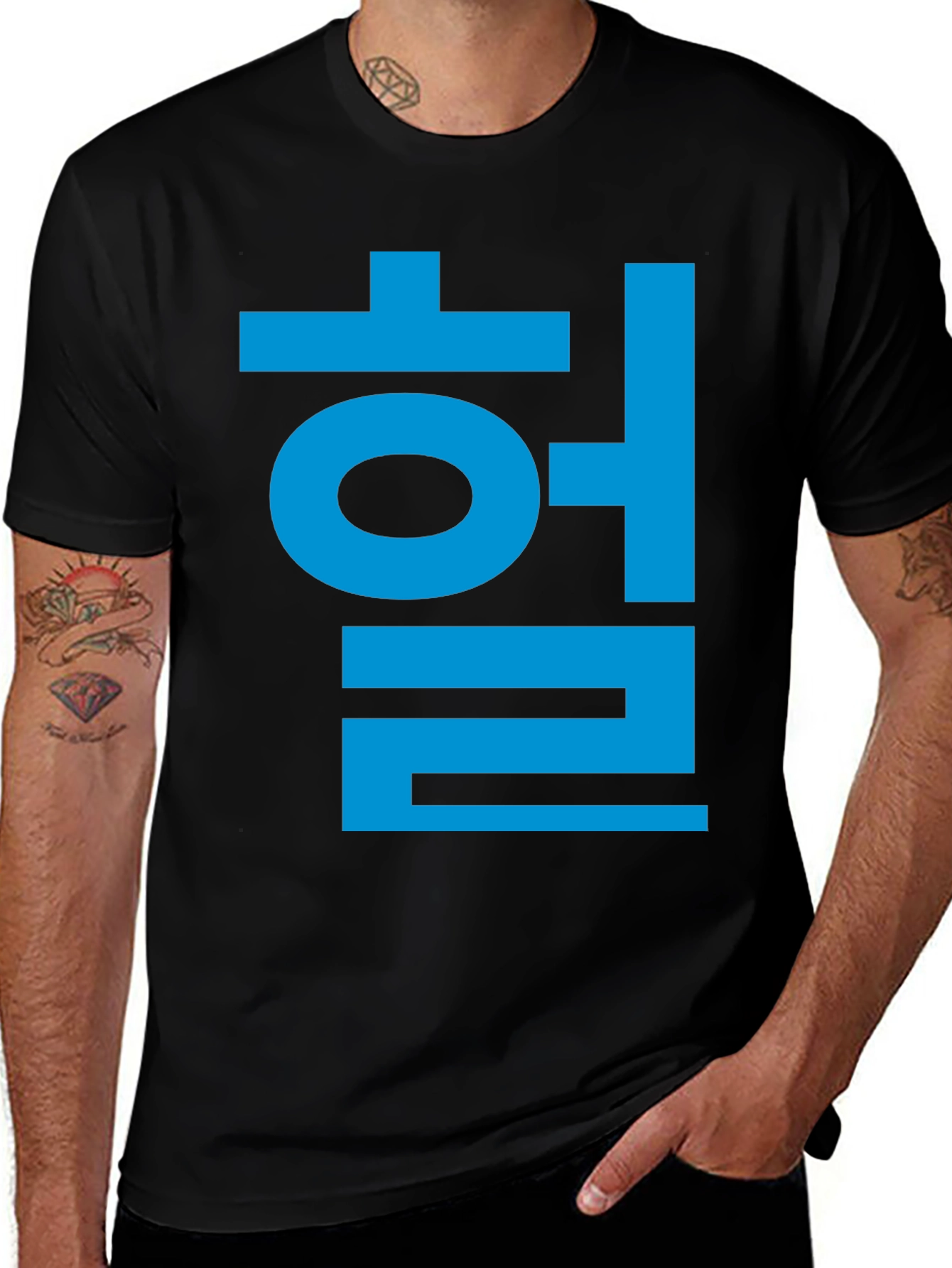 Variant 21 of Korean Hangul Graphic T-Shirt