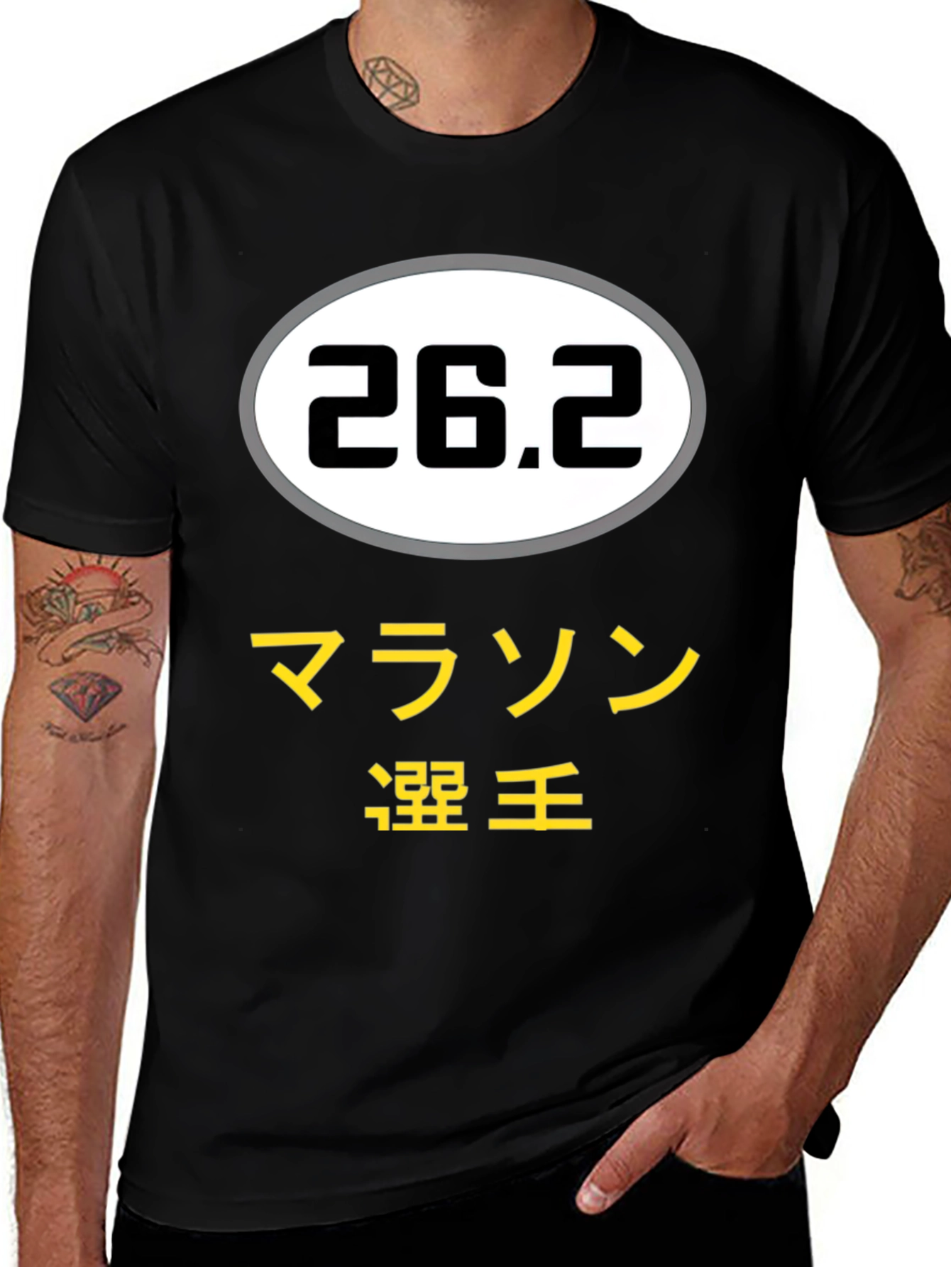 Variant 11 of Marathon 26.2 T-Shirt - Japanese Text Design