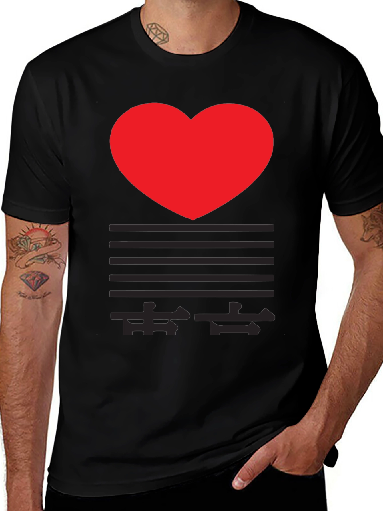 Variant 12 of I Heart Chinese - Graphic Print T-Shirt - Black