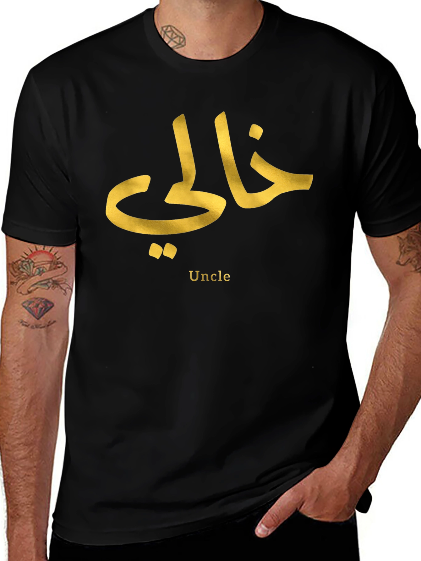 Khali Arabic Uncle T-Shirt - Black Novelty Tee