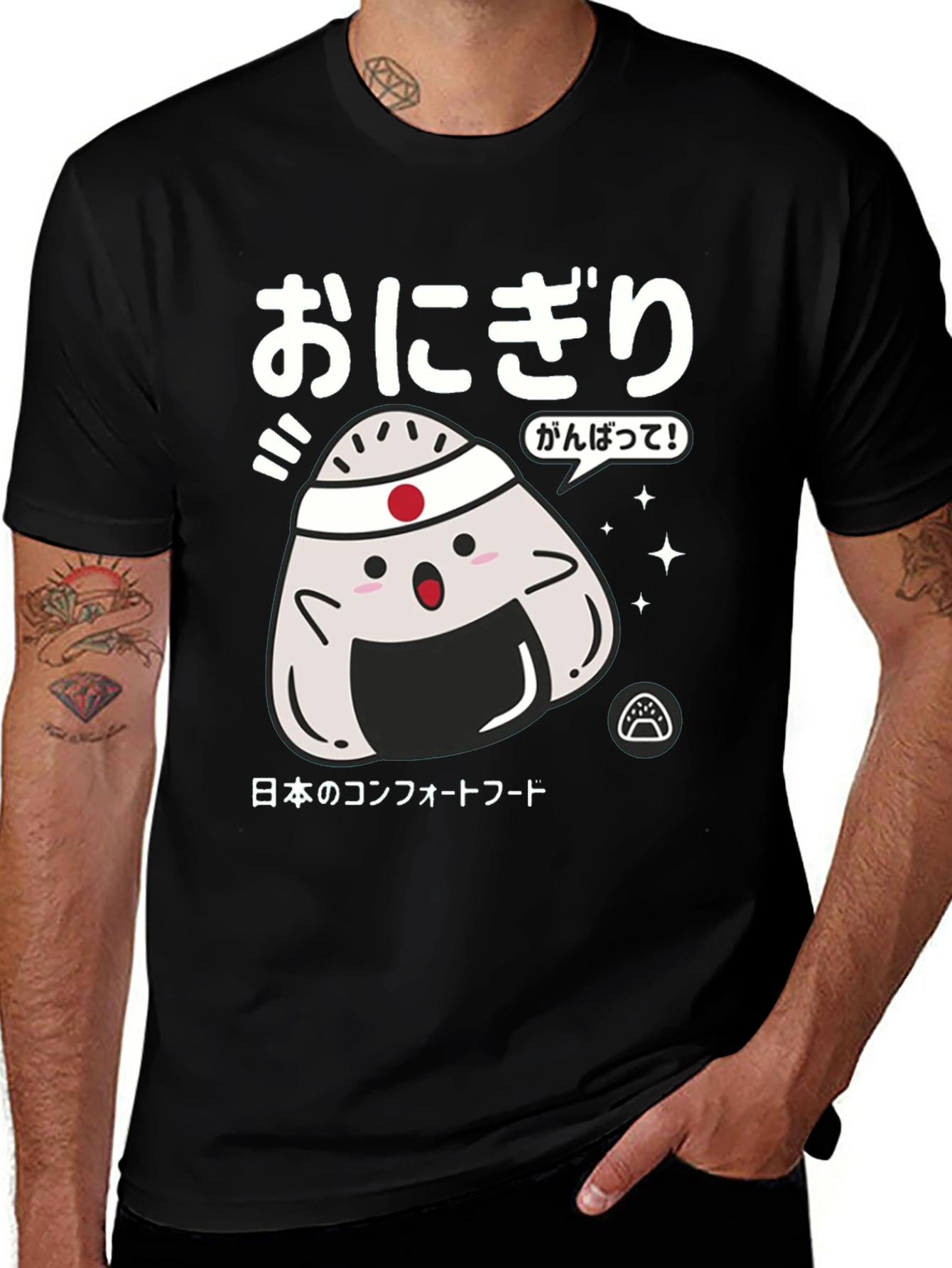 Variant 2 of Onigiri Comfort Food T-Shirt