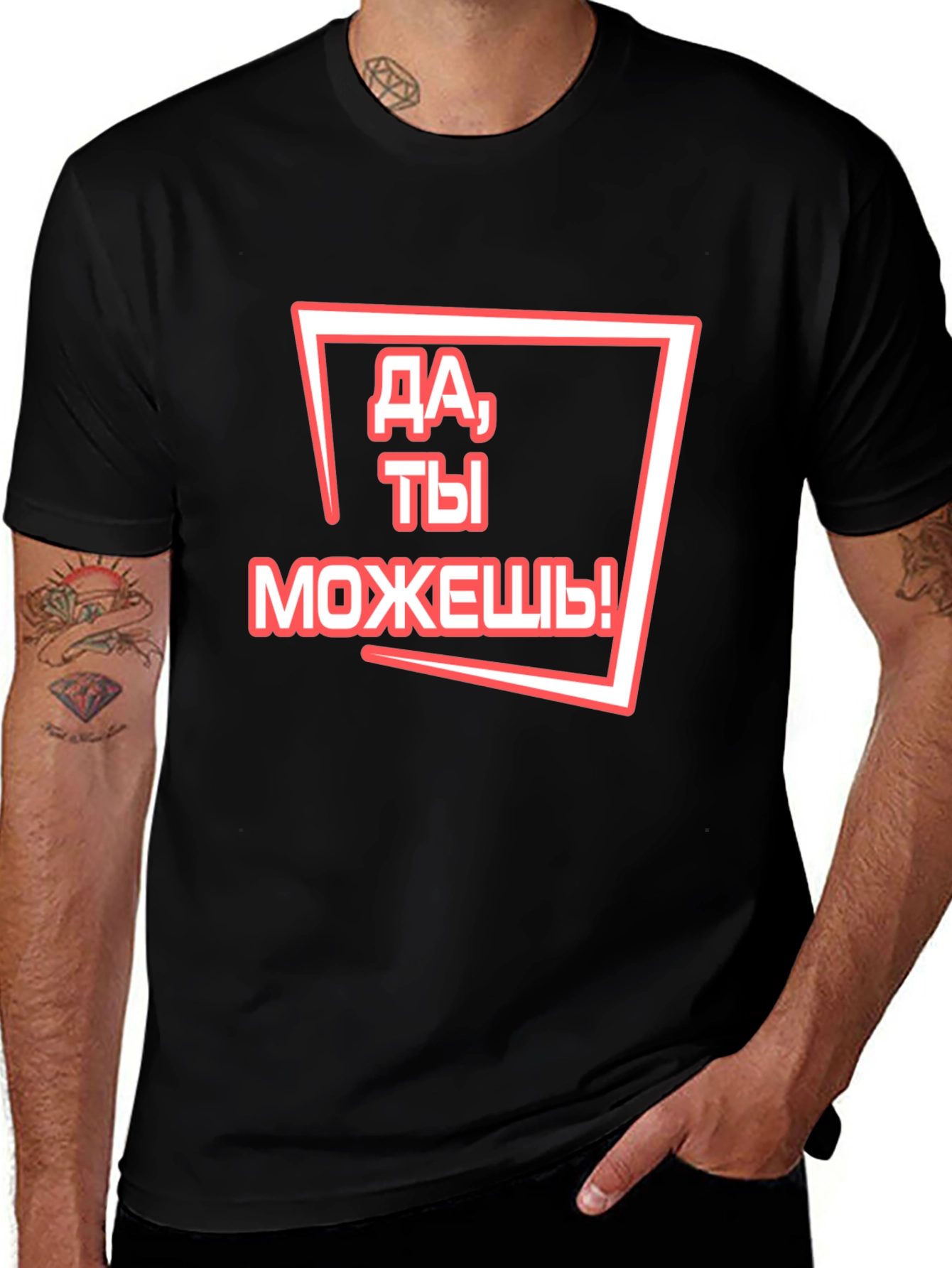 Motivational Russian T-Shirt - You Can Do It!