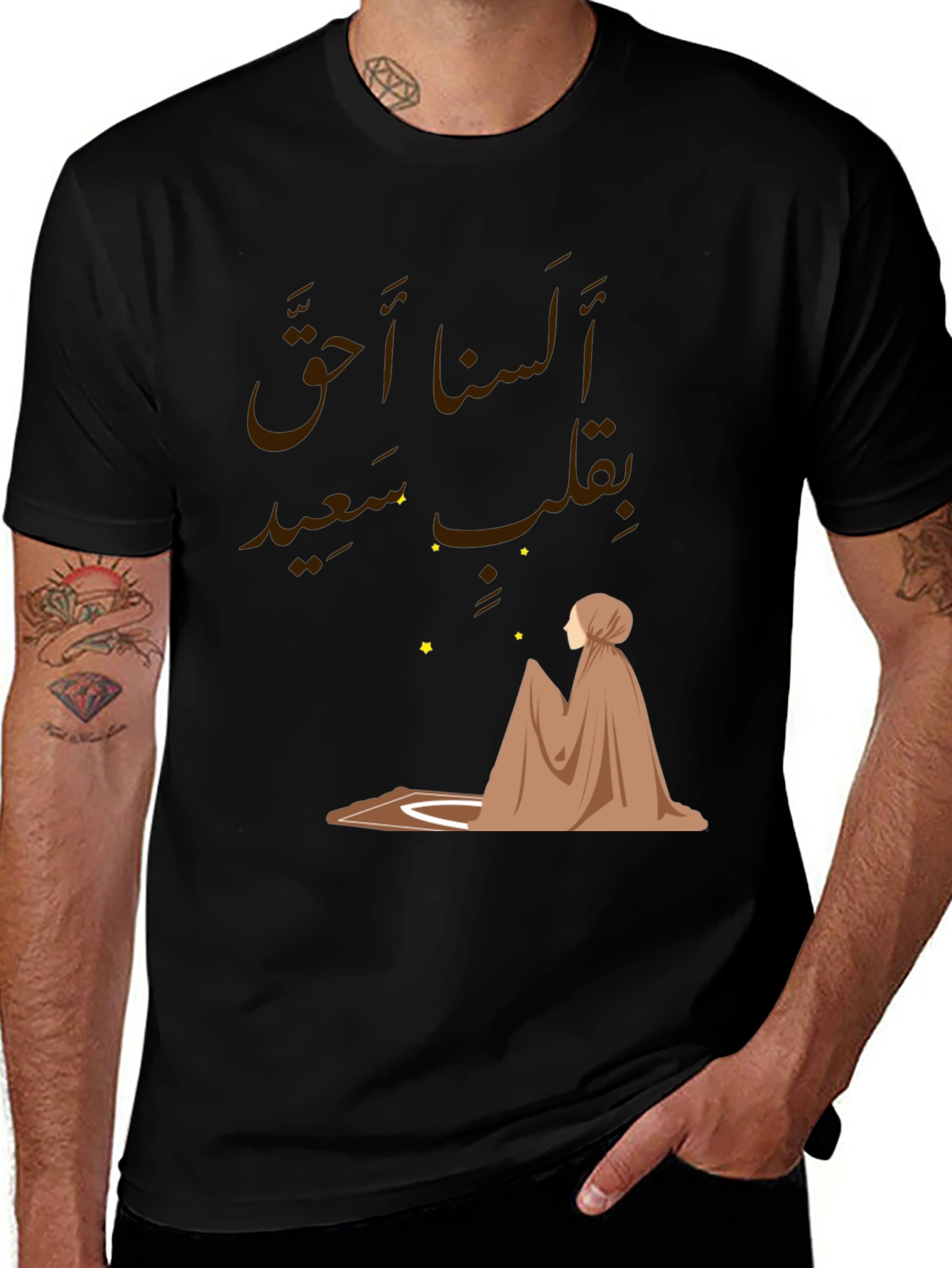 Islamic Prayer T-Shirt - Peaceful Muslim Woman Design