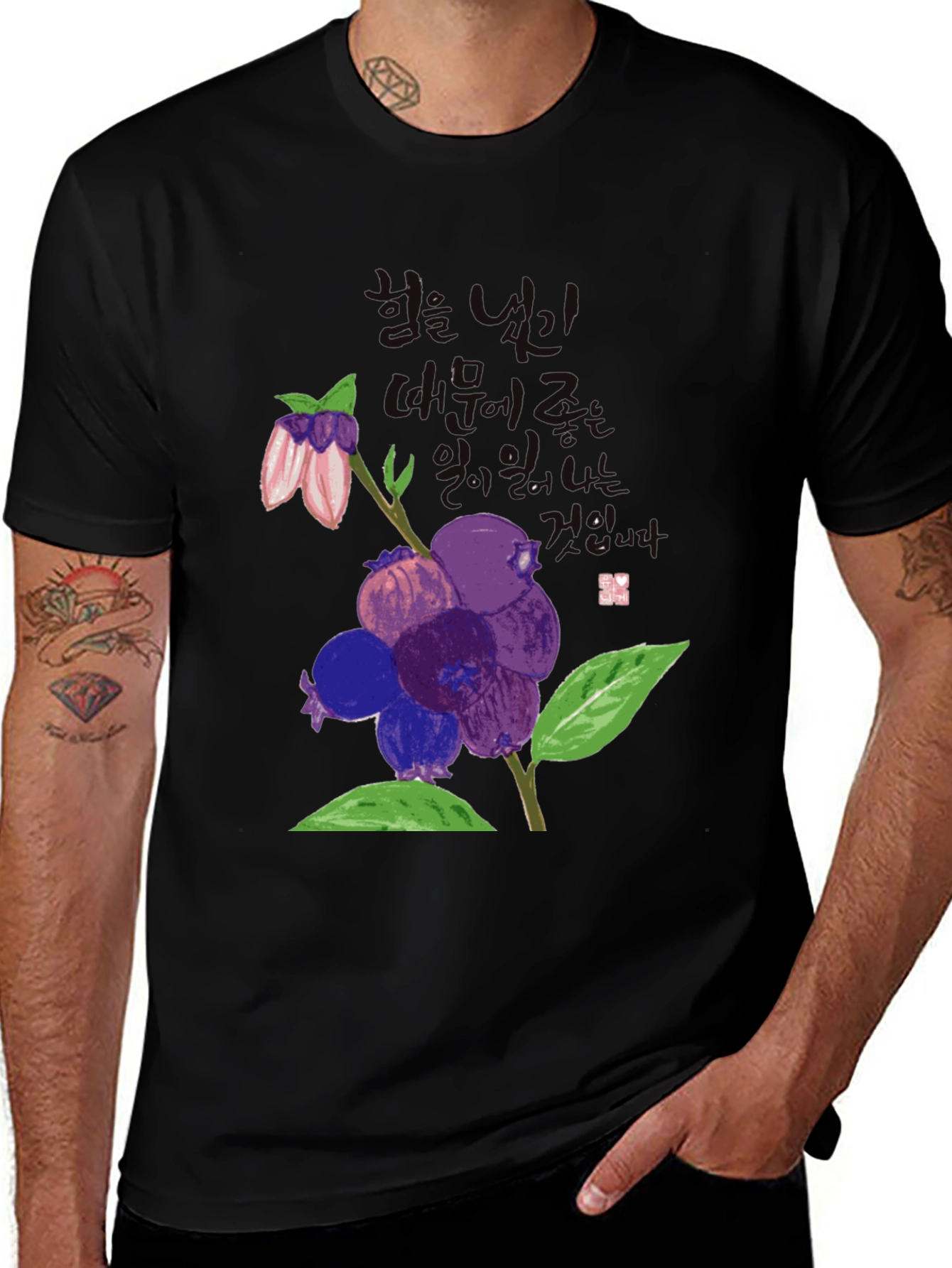 Variant 12 of Berry Graphic Tee - Unisex Black T-Shirt