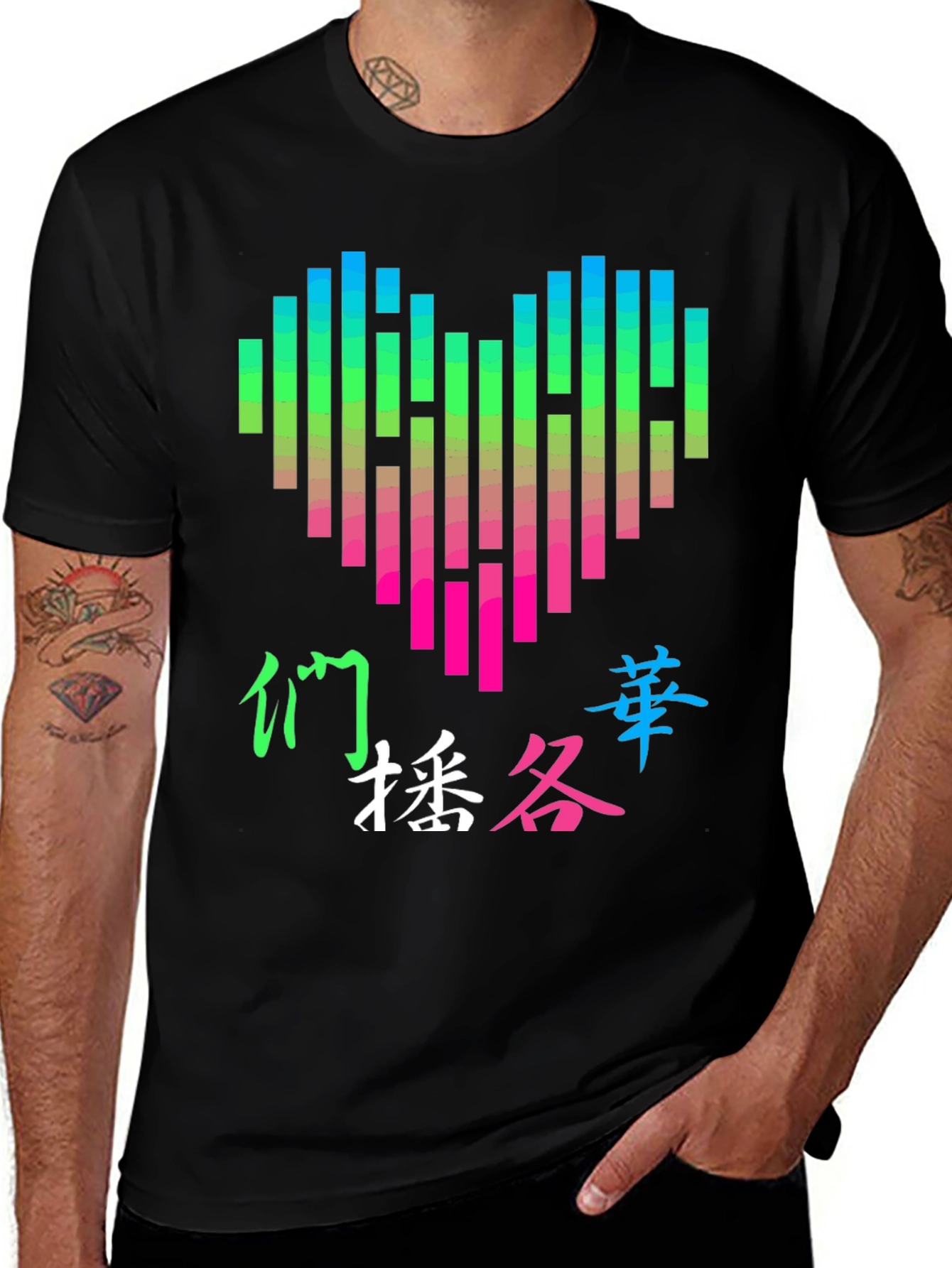 Variant 26 of Pixel Heart Chinese Text Graphic T-Shirt