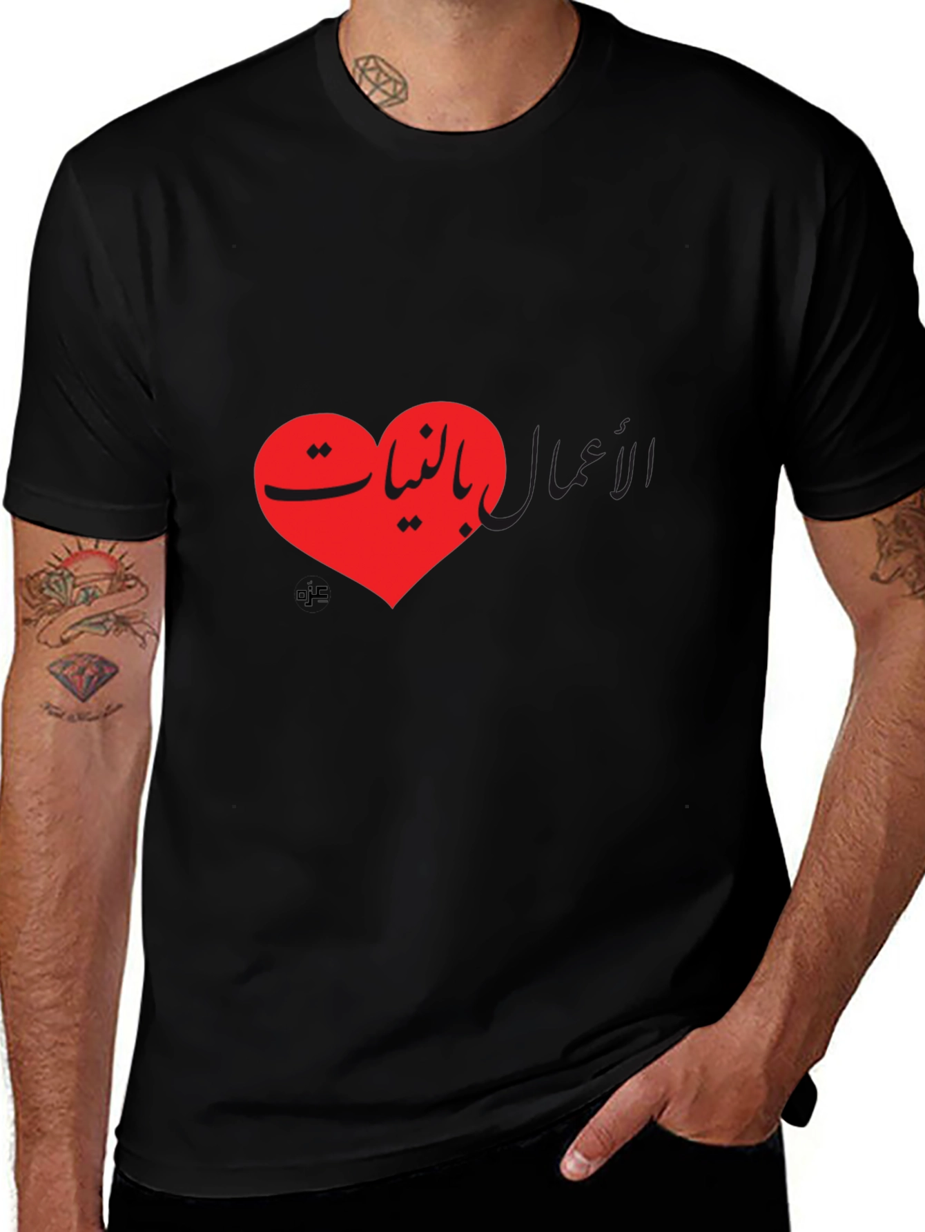 Heart with Arabic Text T-Shirt - Unisex Black Tee