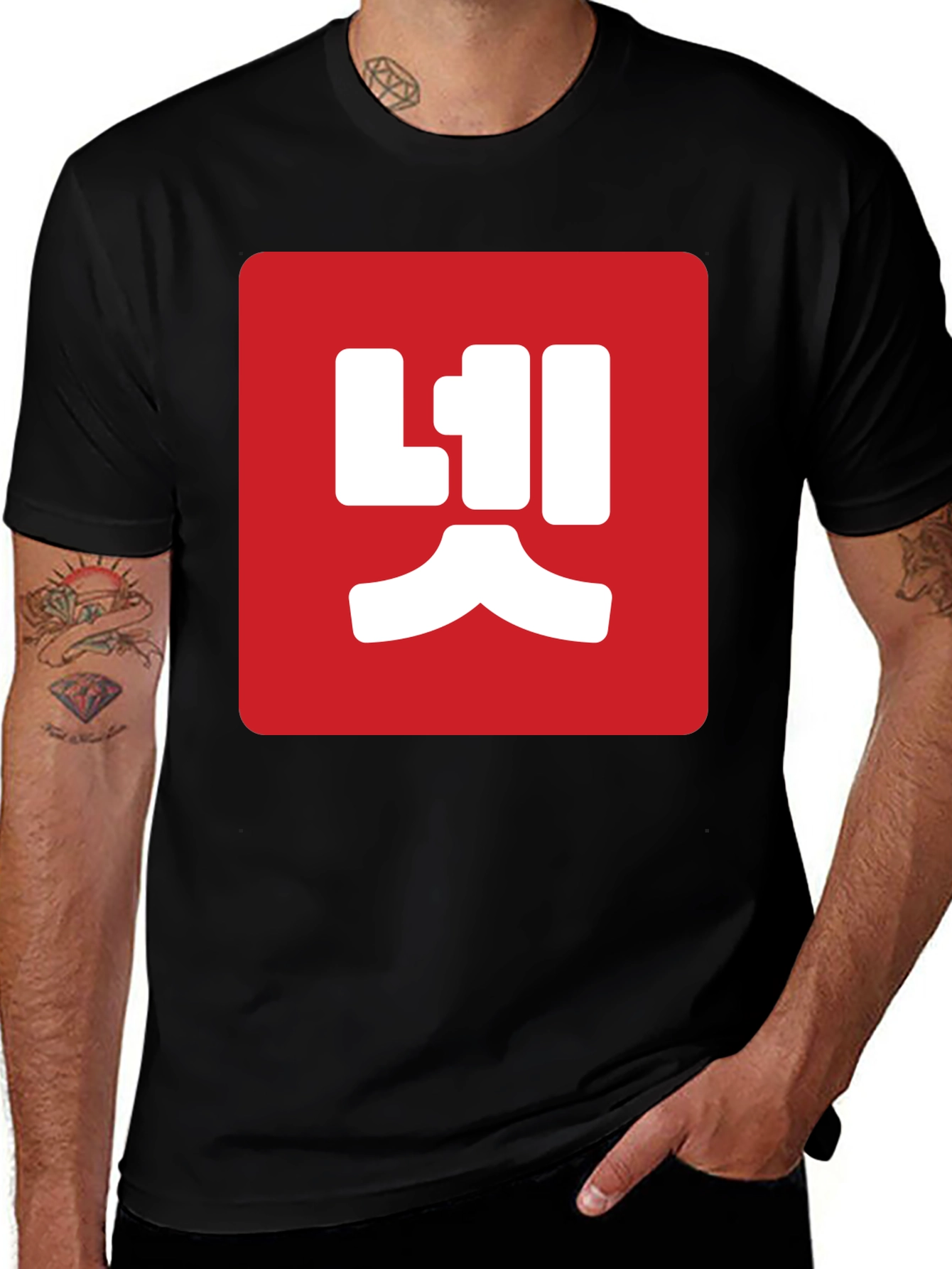 Black Red Box Korean Text Black T-Shirt main image