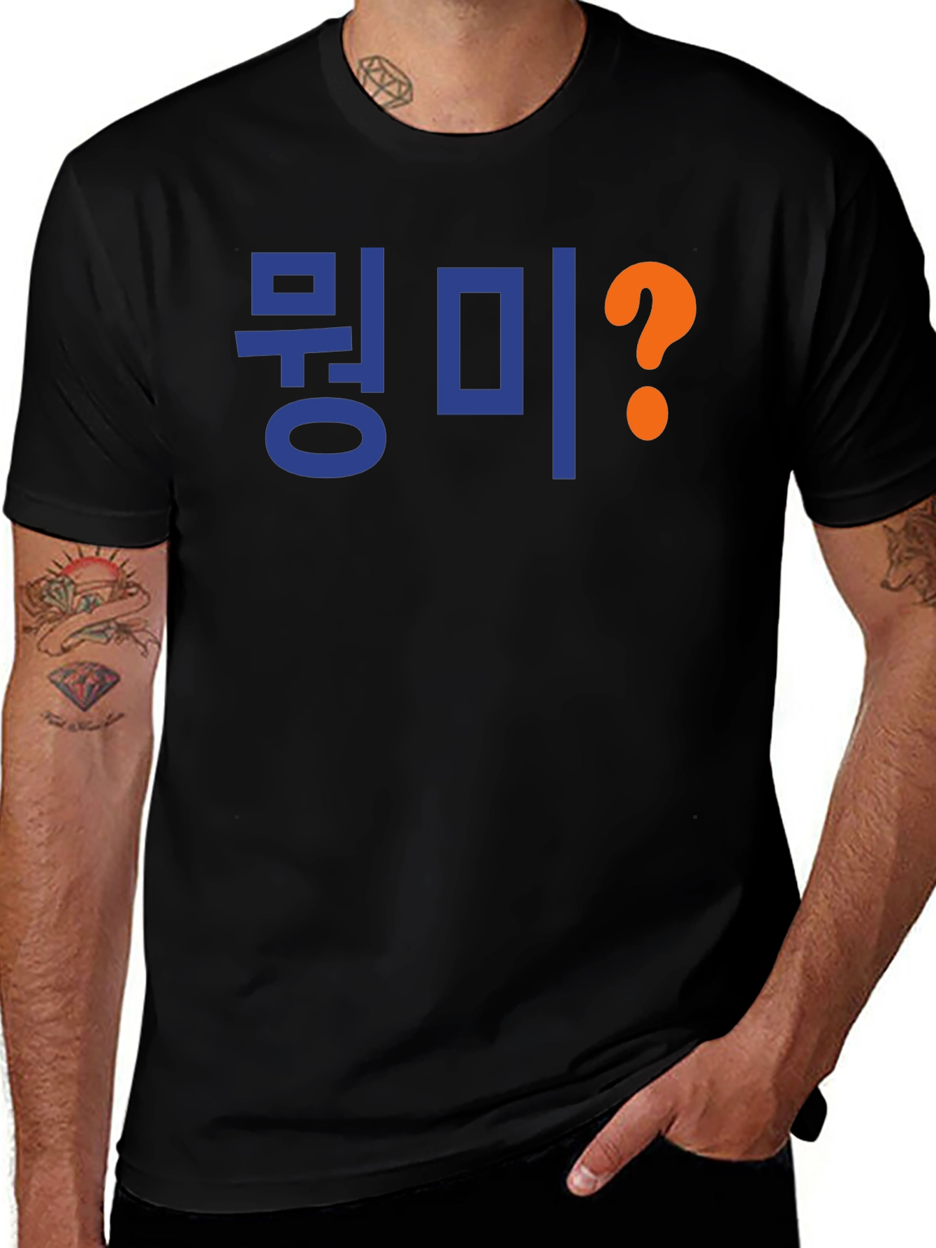Korean "What?" T-Shirt