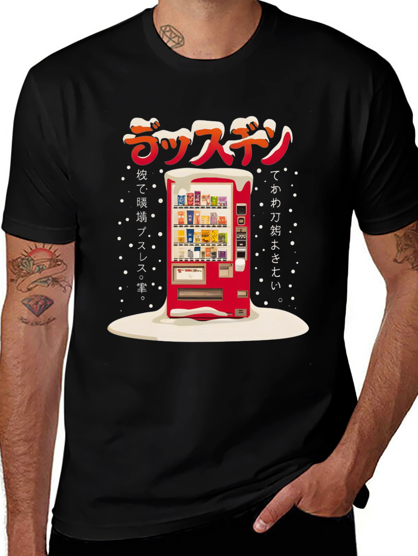 Variant 24 of Japanese Vending Machine Graphic T-Shirt