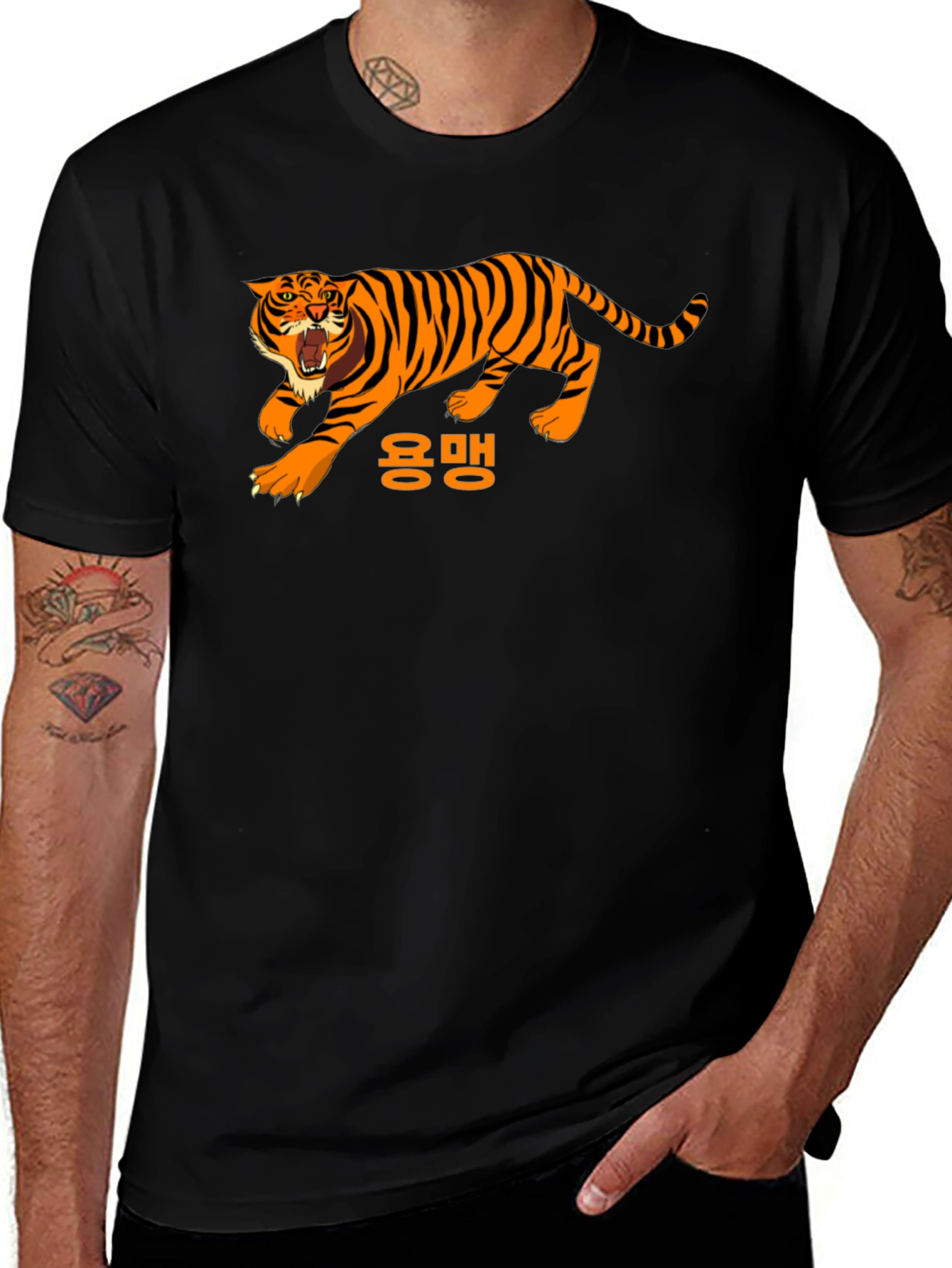 Variant 22 of Roaring Tiger Graphic Tee - Korean Text 