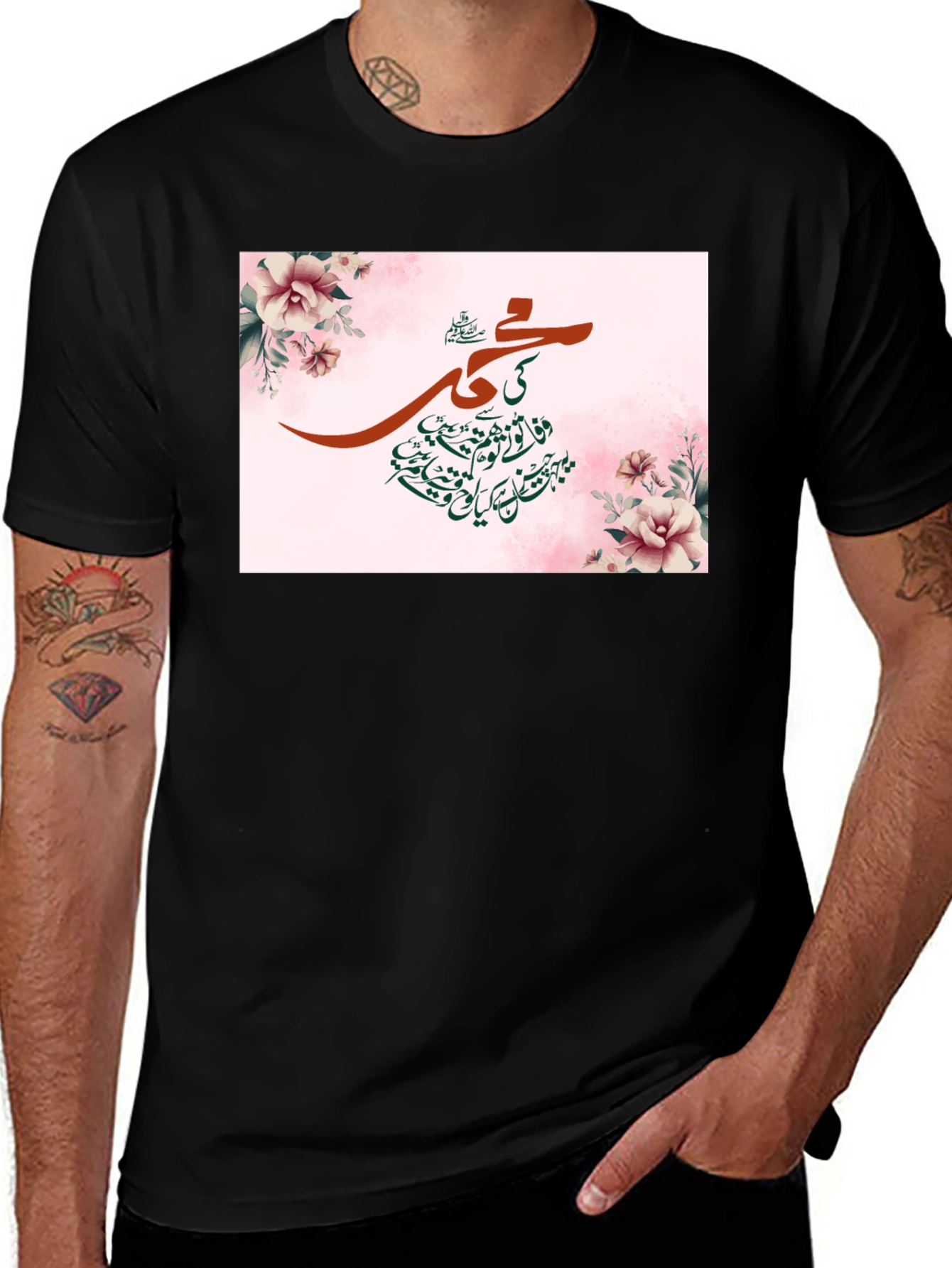 Variant 6 of Floral Islamic Art T-Shirt
