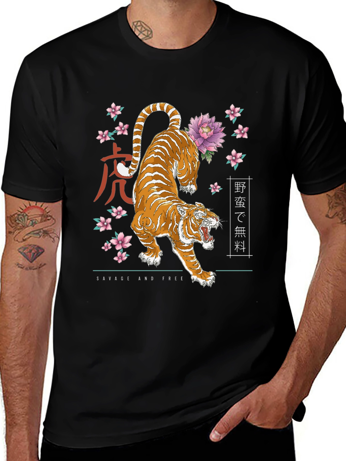 Variant 15 of Savage and Free Tiger Graphic T-Shirt