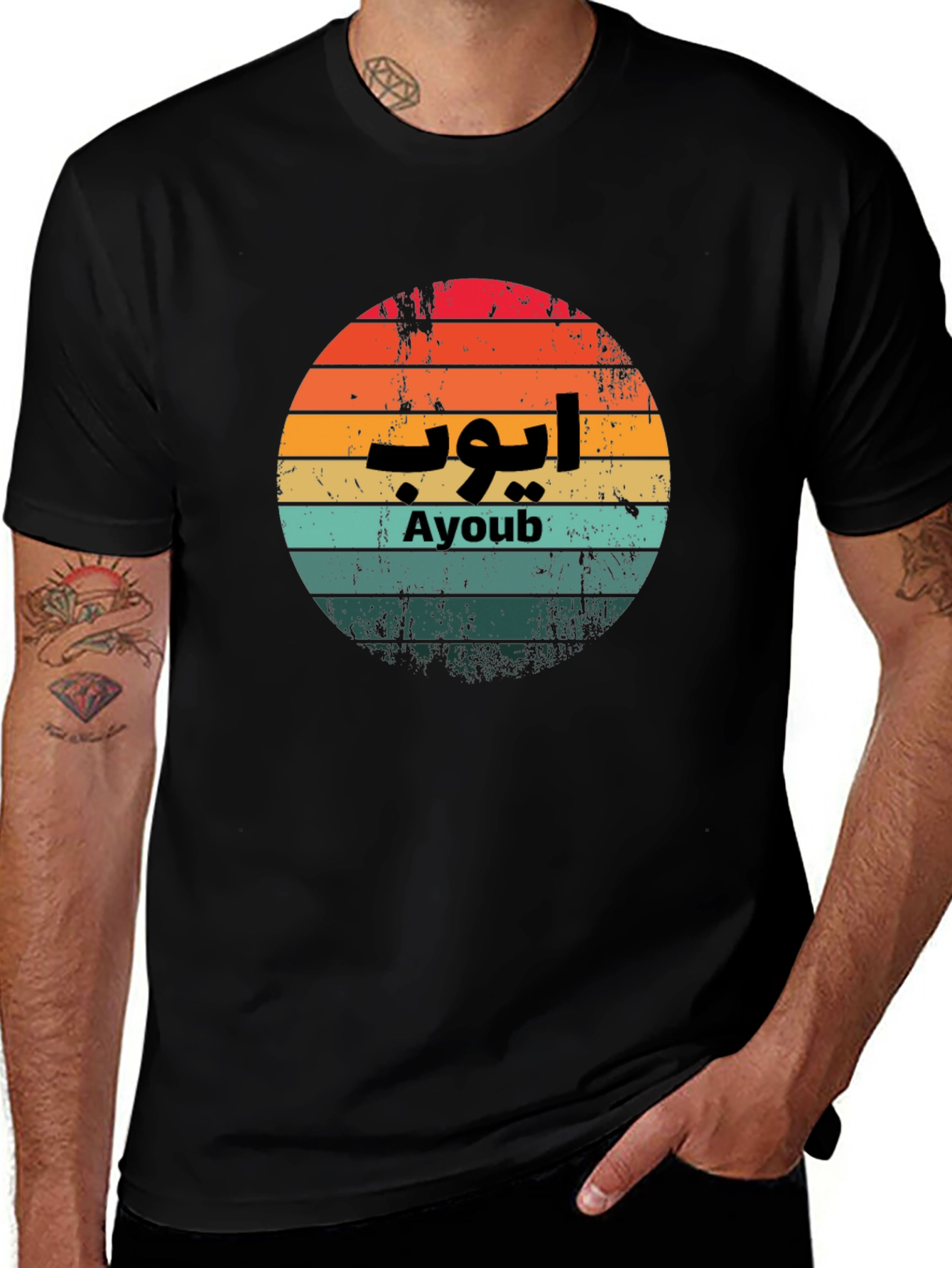 Ayoub Retro Sunset T-Shirt - Arabic Name
