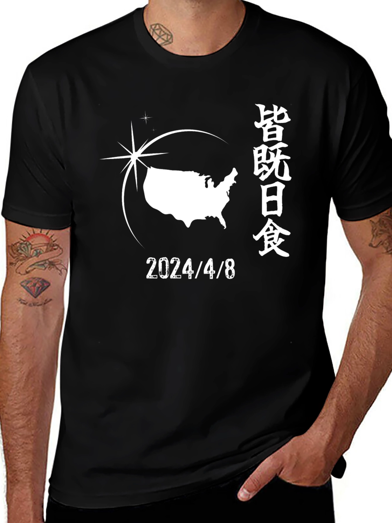 Variant 7 of 2024 Eclipse T-Shirt - April 8th Solar Event