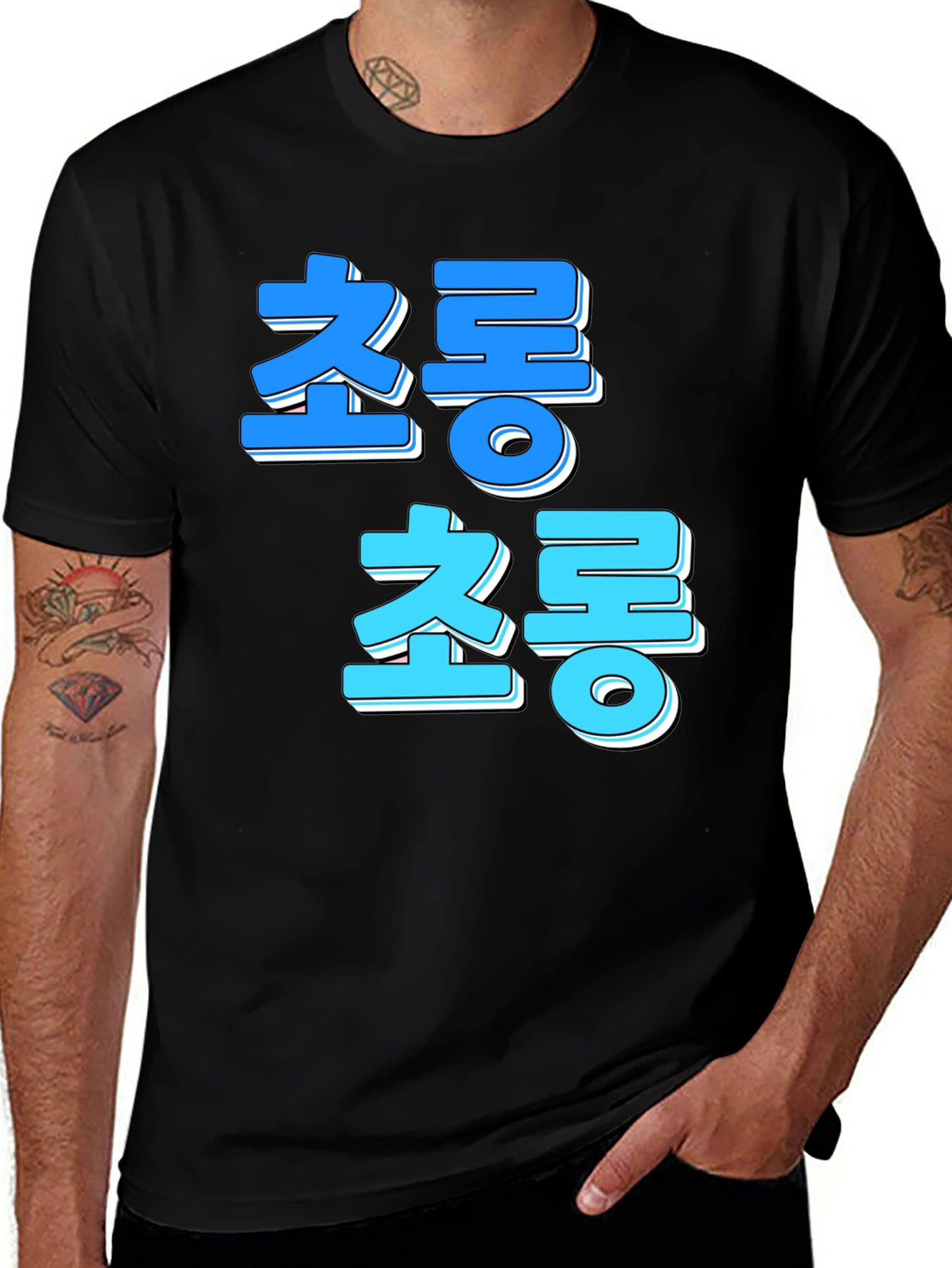 Variant 7 of Korean Text Graphic Tee - Trendy Streetwear Shirt