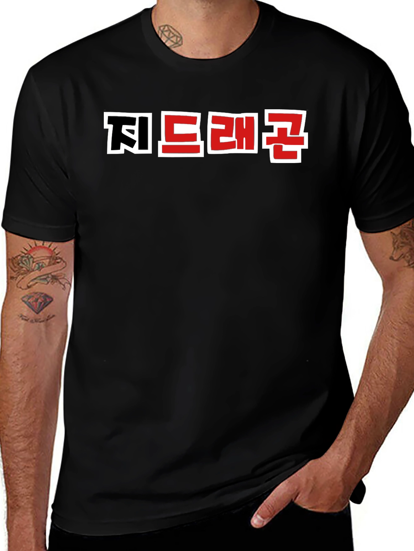 Variant 20 of Korean Text Graphic Black T-Shirt