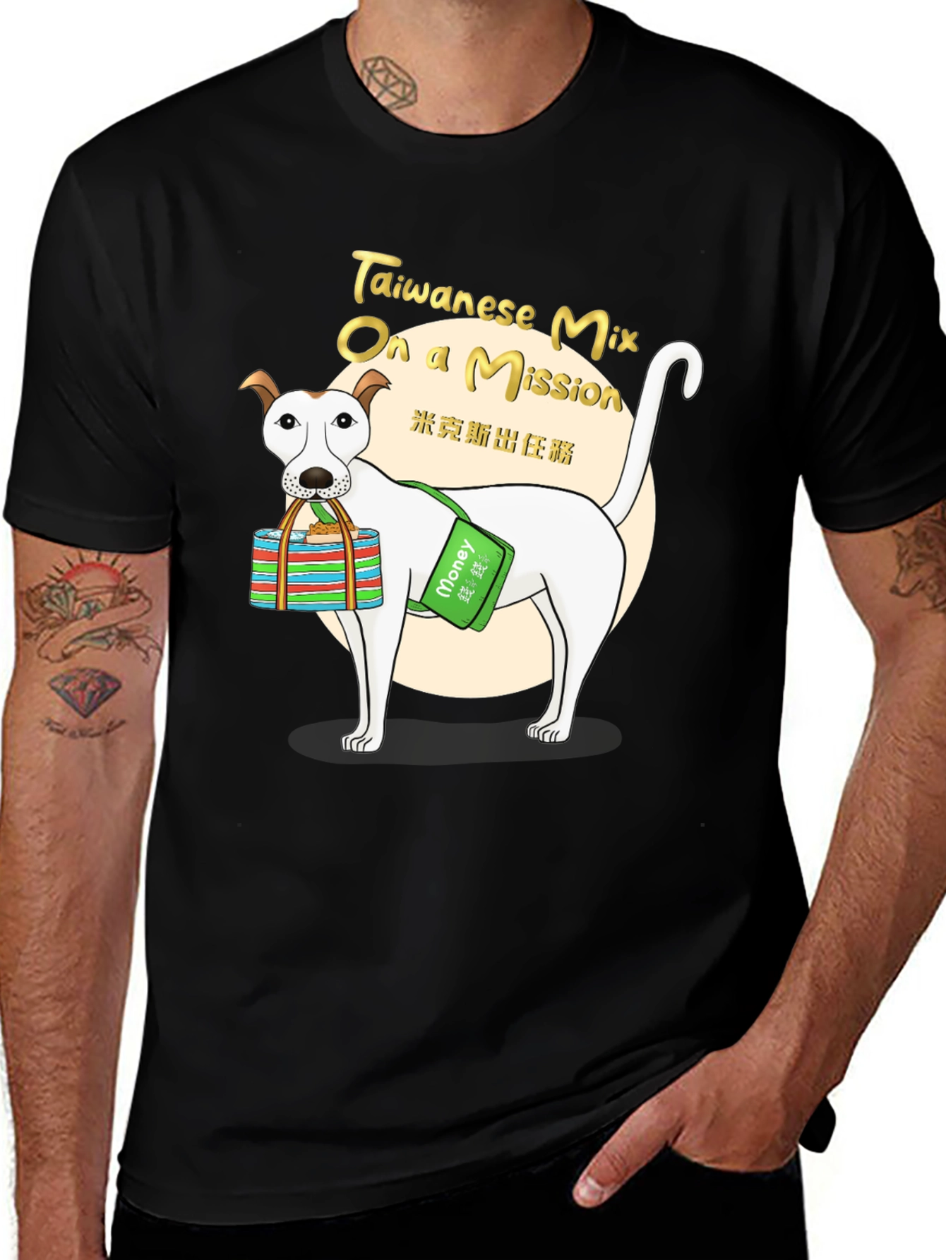 Variant 15 of Taiwanese Mix Dog on a Mission T-Shirt