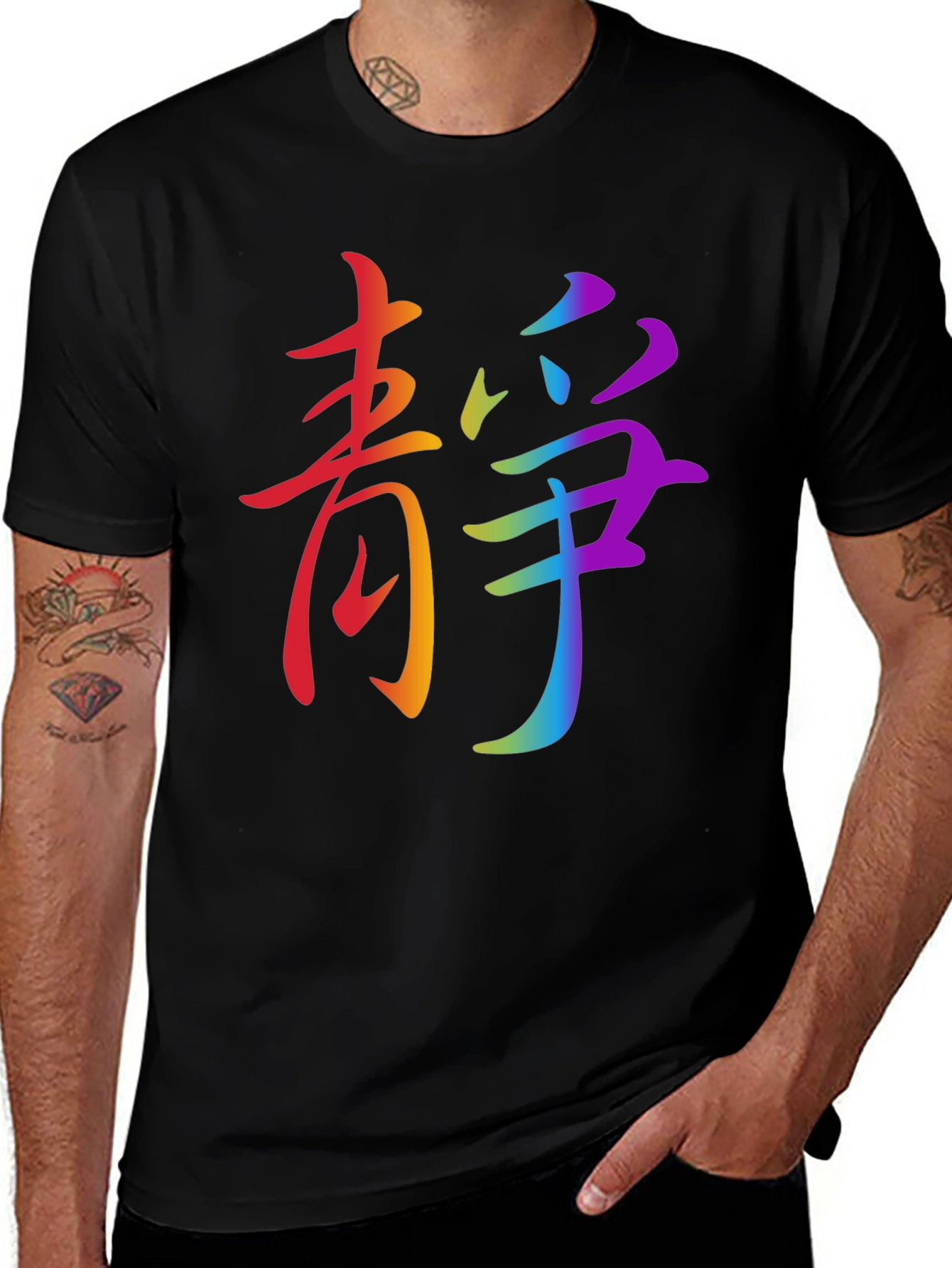 Variant 17 of Rainbow Chinese Symbol Tee
