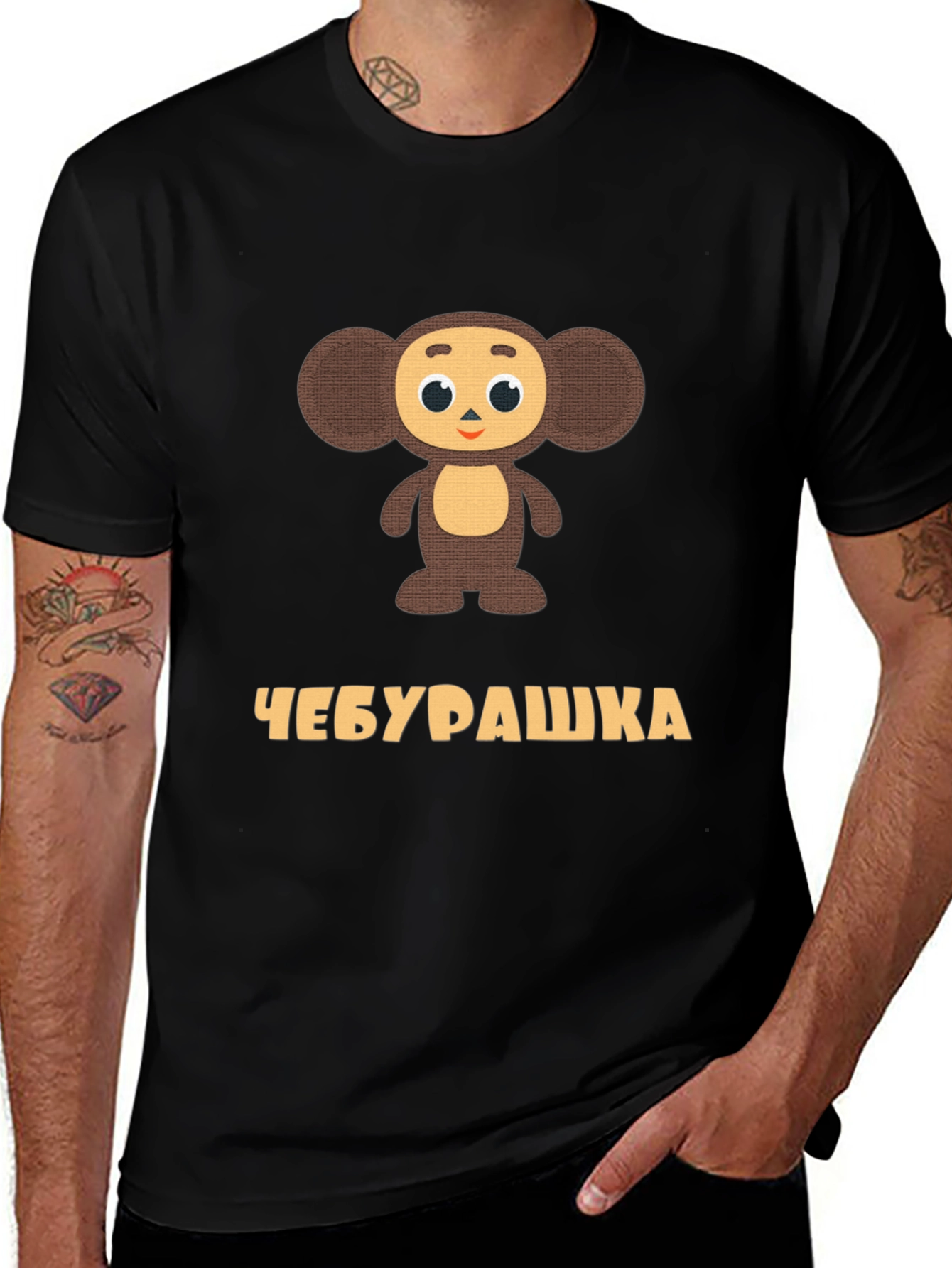 Cheburashka T-Shirt - Vintage Cartoon Design