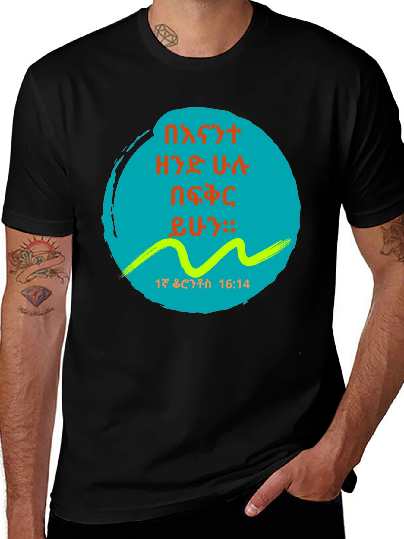 Variant 26 of Graphic Print T-Shirt - Religious Text Design