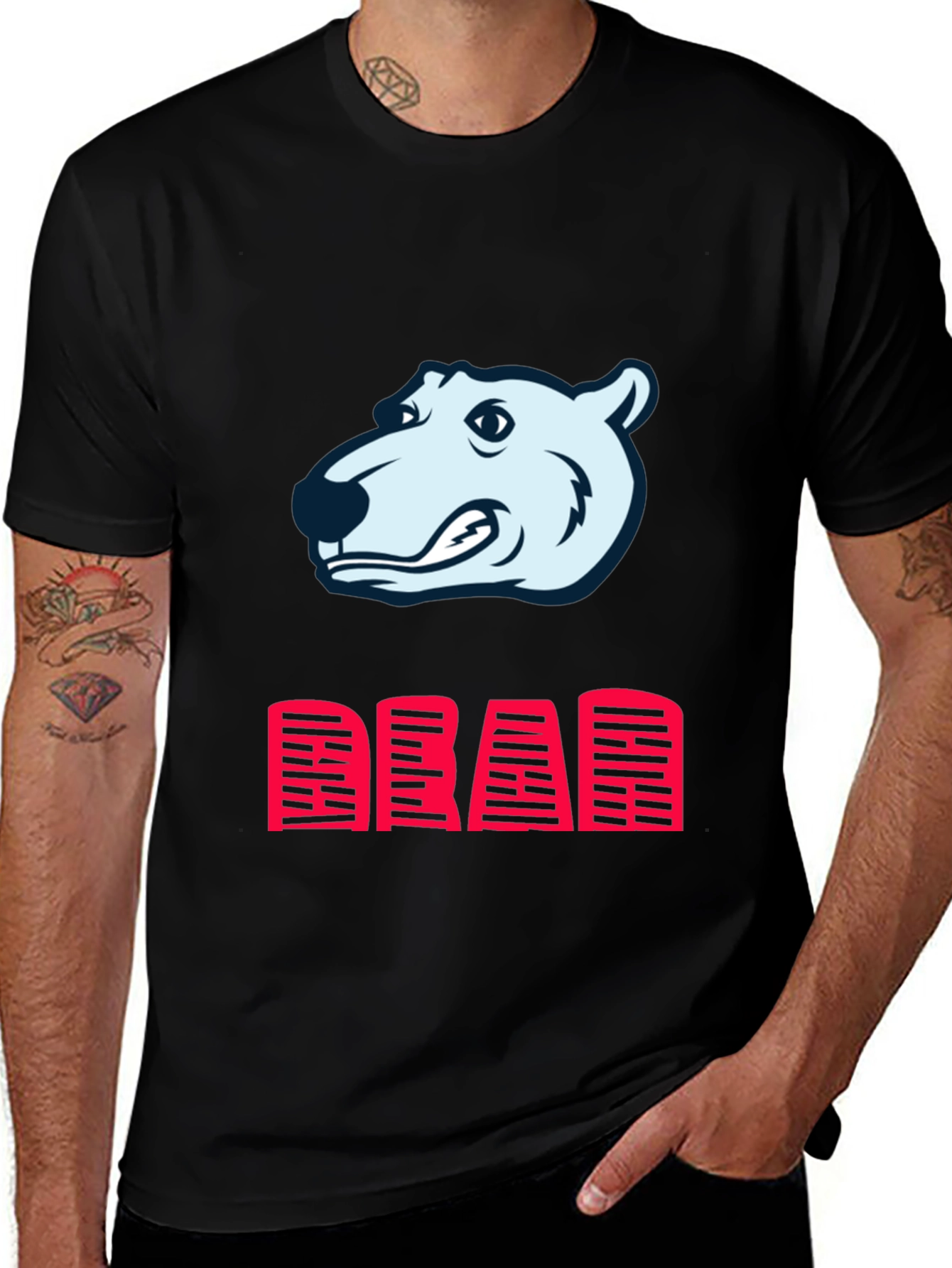 Variant 17 of Bear Graphic Print T-Shirt - Stylish Casual Tee