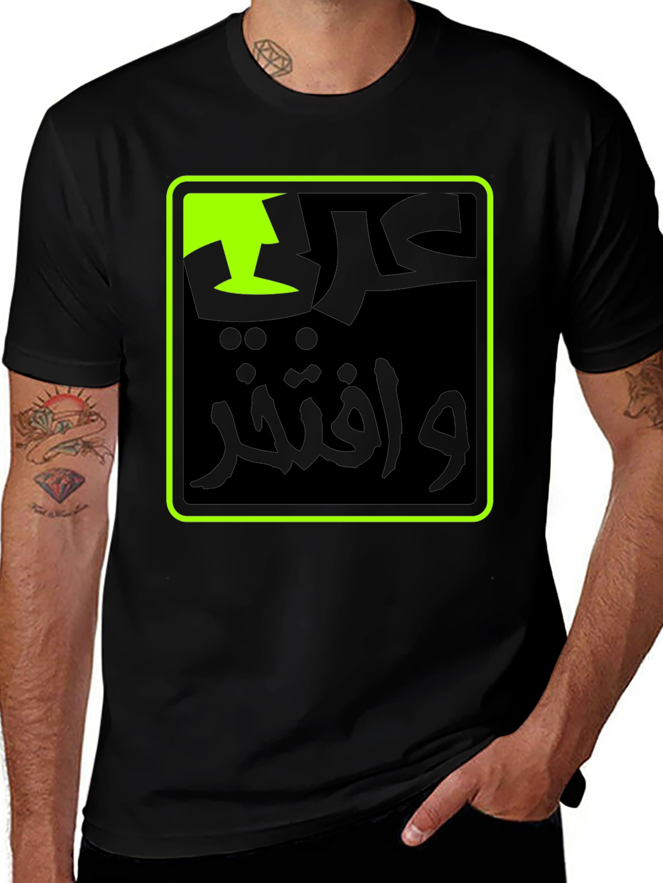 Arabic Pride T-Shirt - Black Tee with Neon Green Design