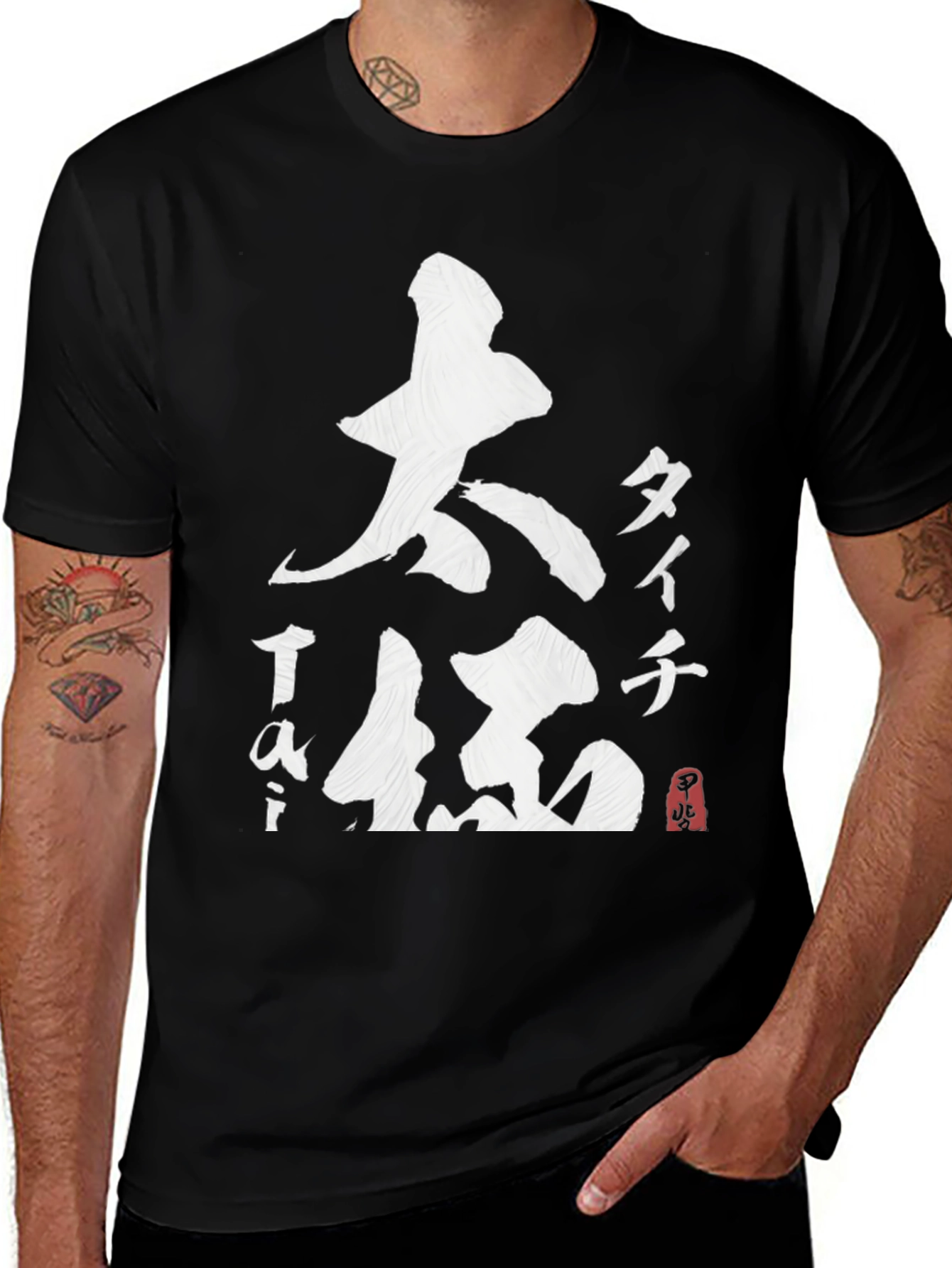 Tai Chi T-Shirt - Black with White Brush Stroke Design