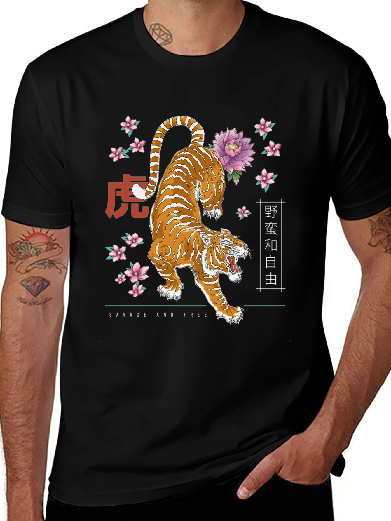 Variant 10 of Savage and Free Tiger Graphic Tee