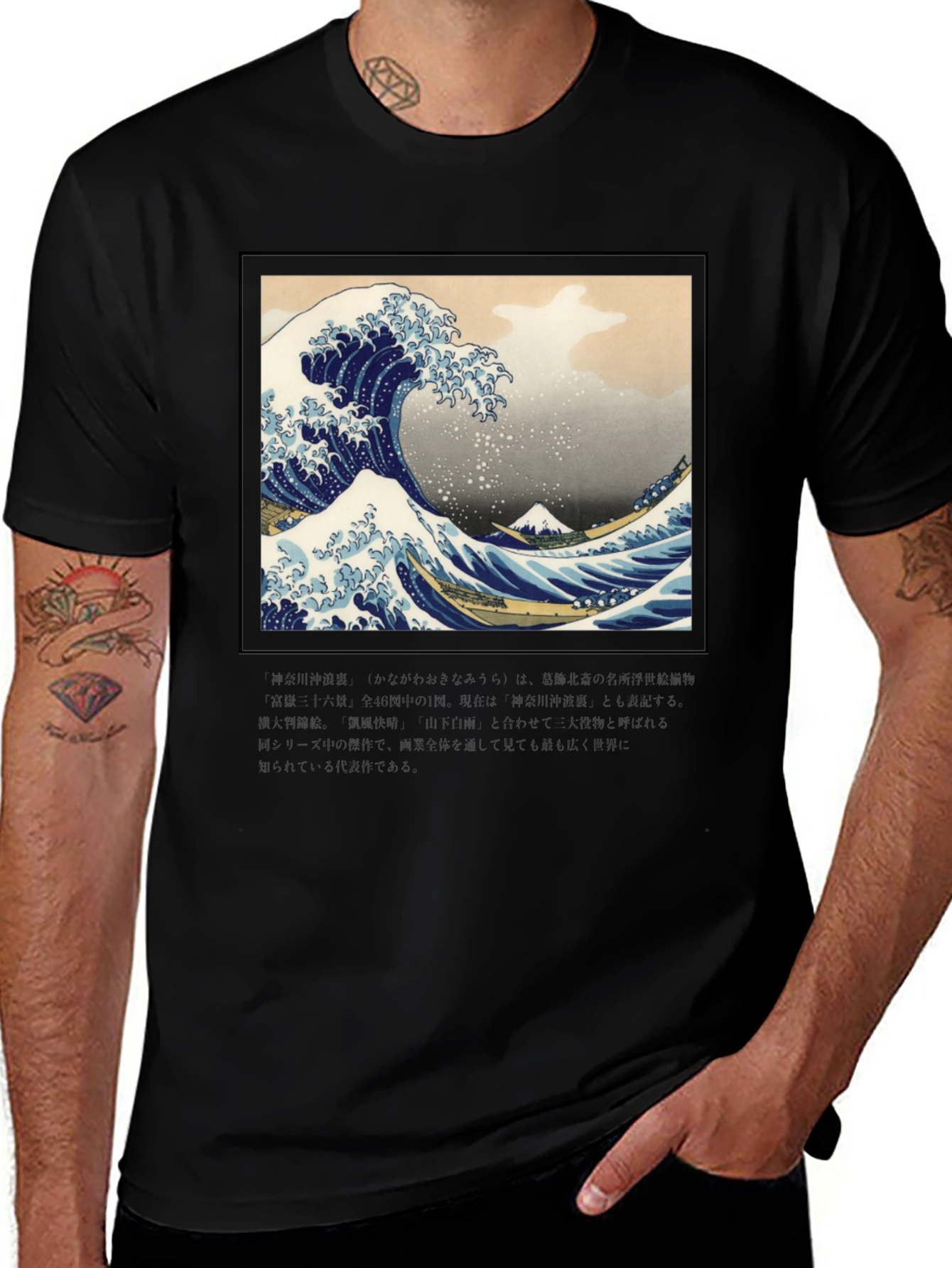Black Great Wave Graphic Tee main image