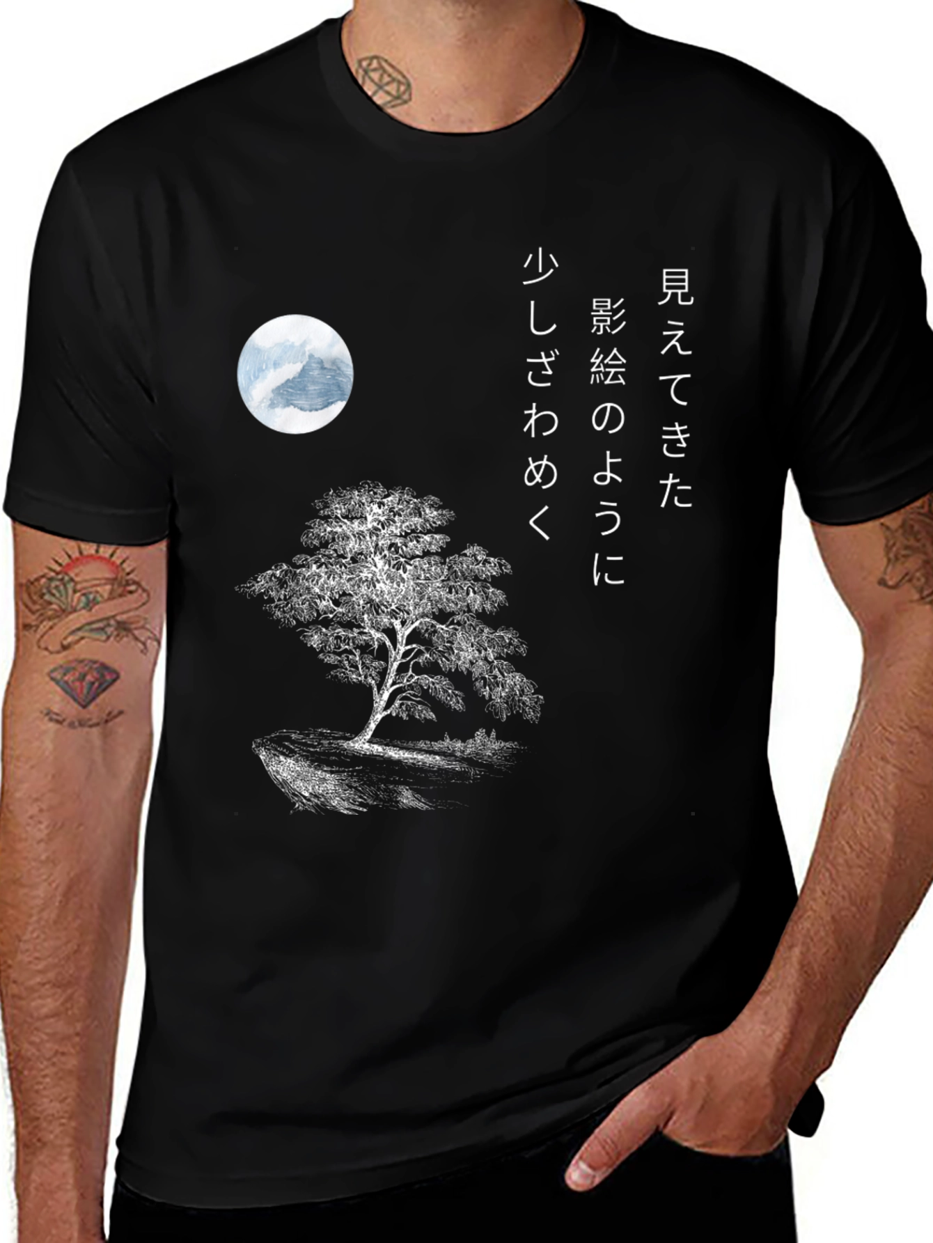 Variant 10 of Japanese Tree T-Shirt