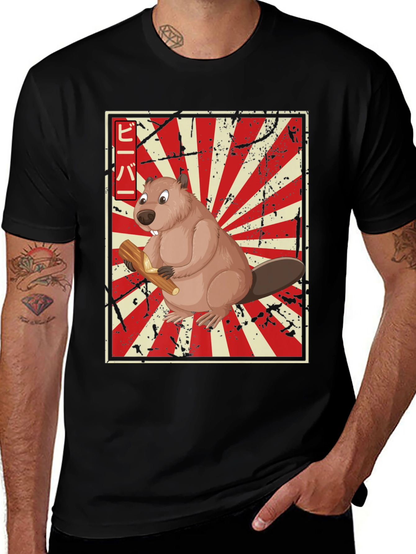 Variant 29 of Beaver Japanese Rising Sun T-Shirt