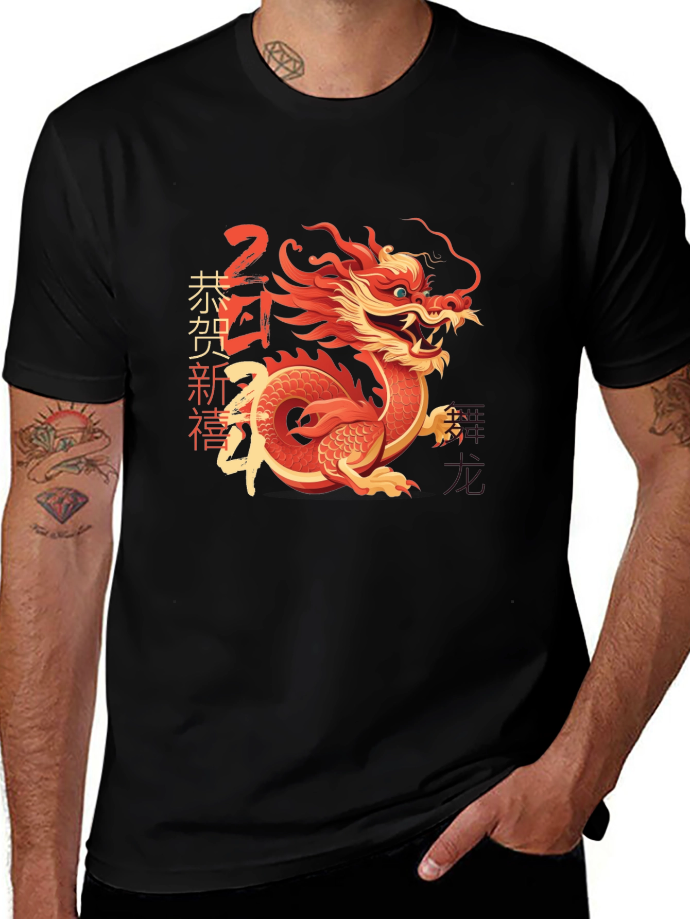 Variant 25 of Year of the Dragon Graphic Tee