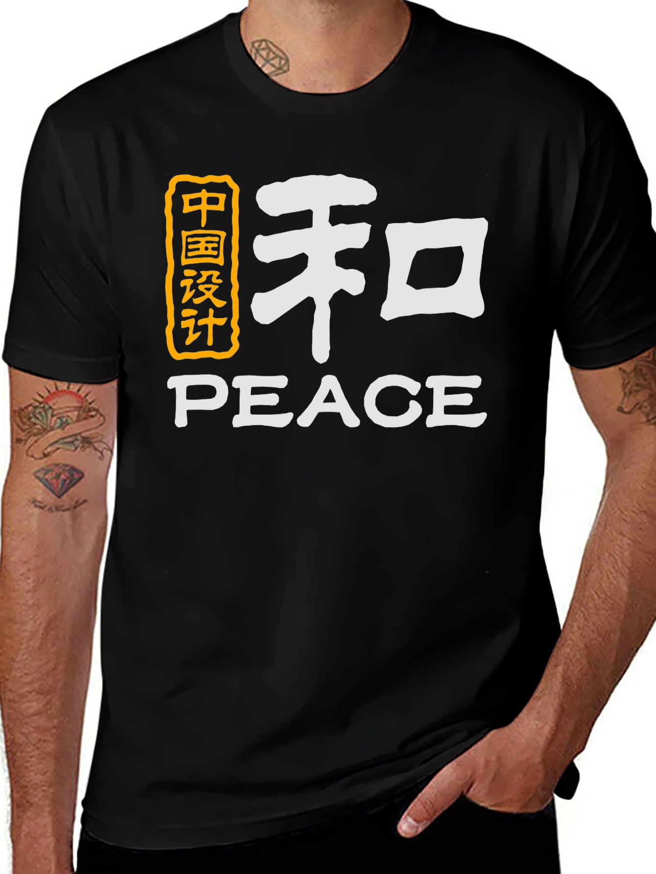 Variant 9 of Peace Symbol T-Shirt - Unisex Design