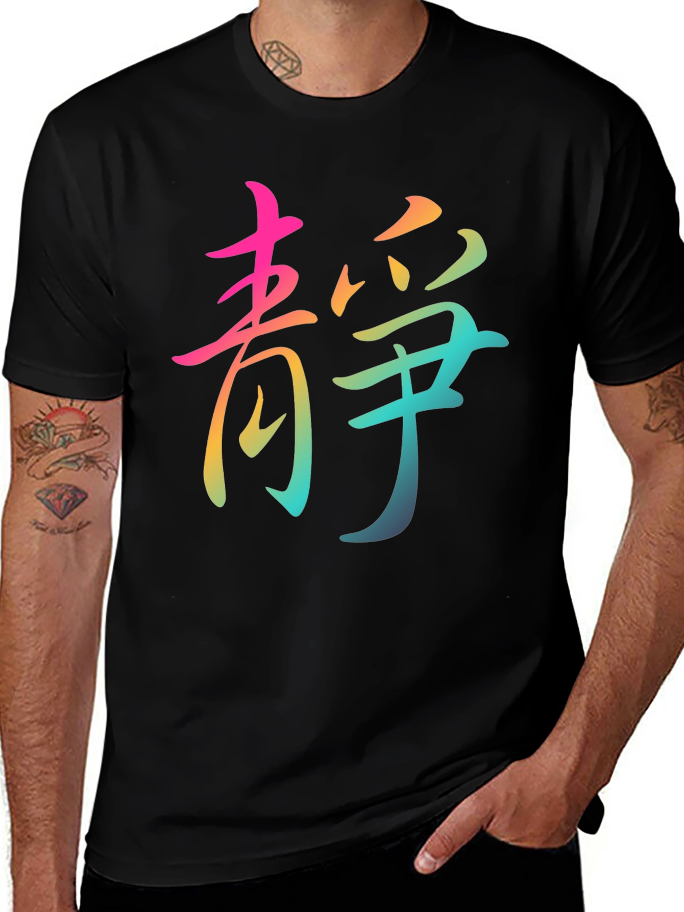 Variant 17 of Zen Rainbow Chinese Character T-Shirt