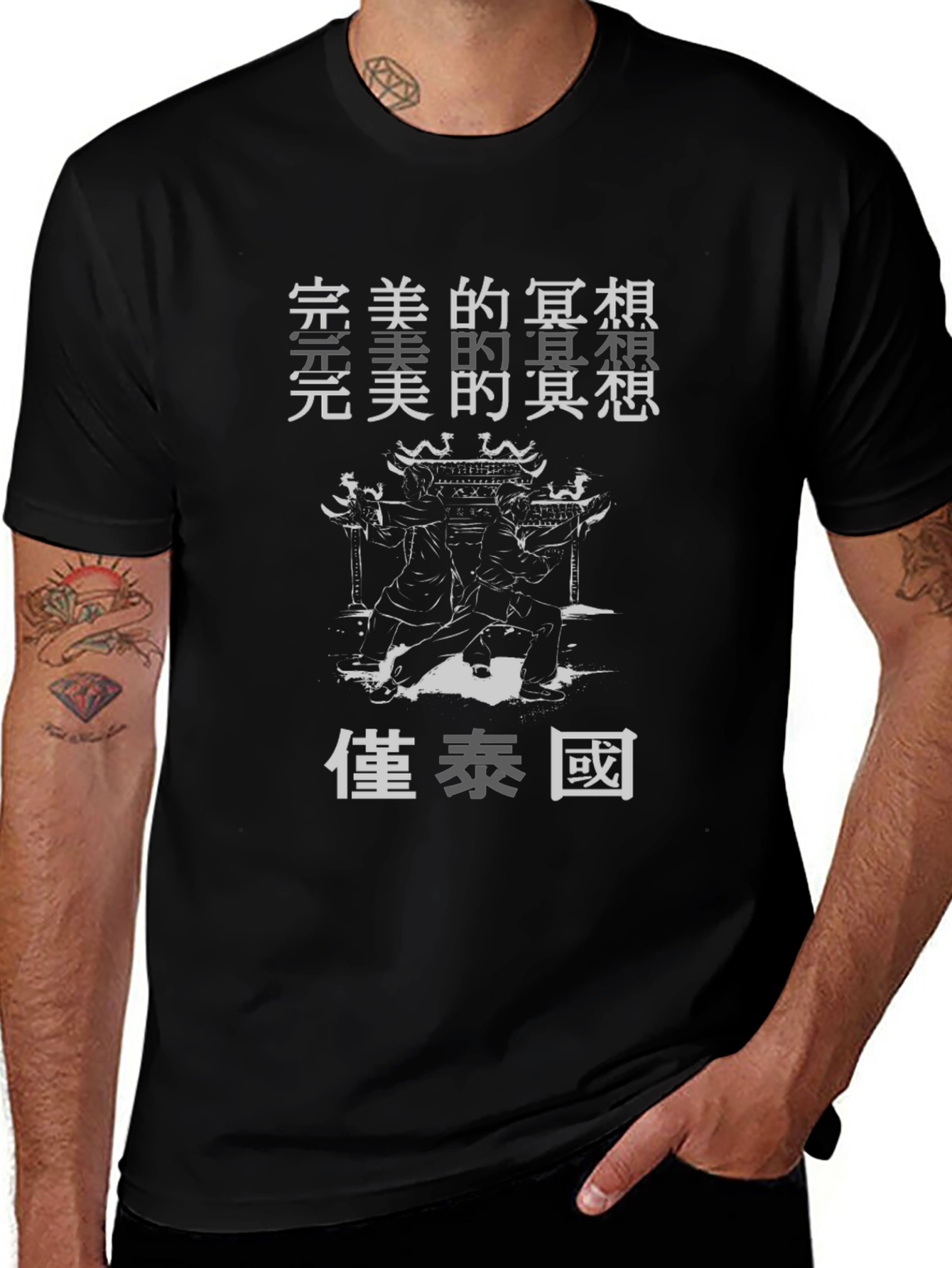 Variant 16 of Martial Arts Graphic Tee - Streetwear Style