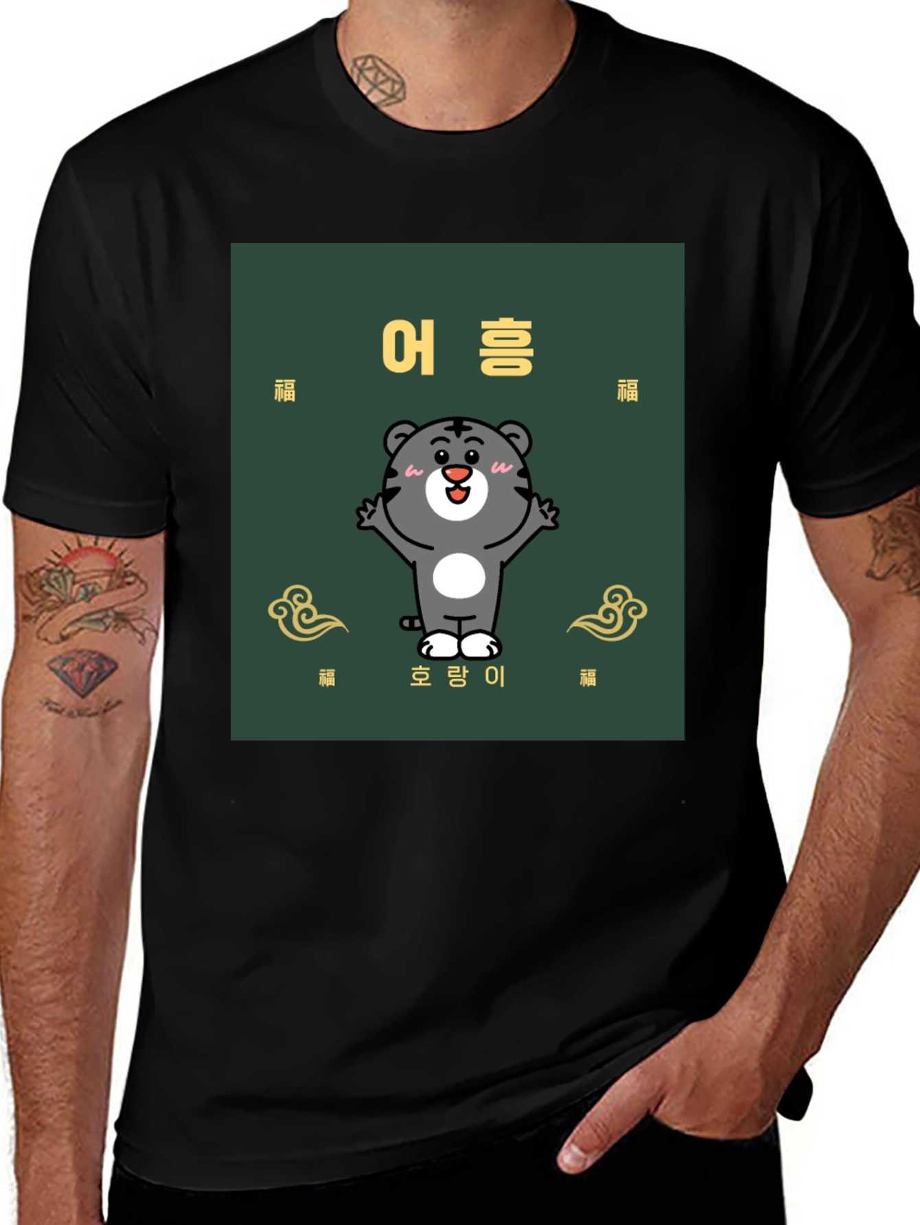 Variant 15 of Cute Tiger Graphic Tee - Korean Style