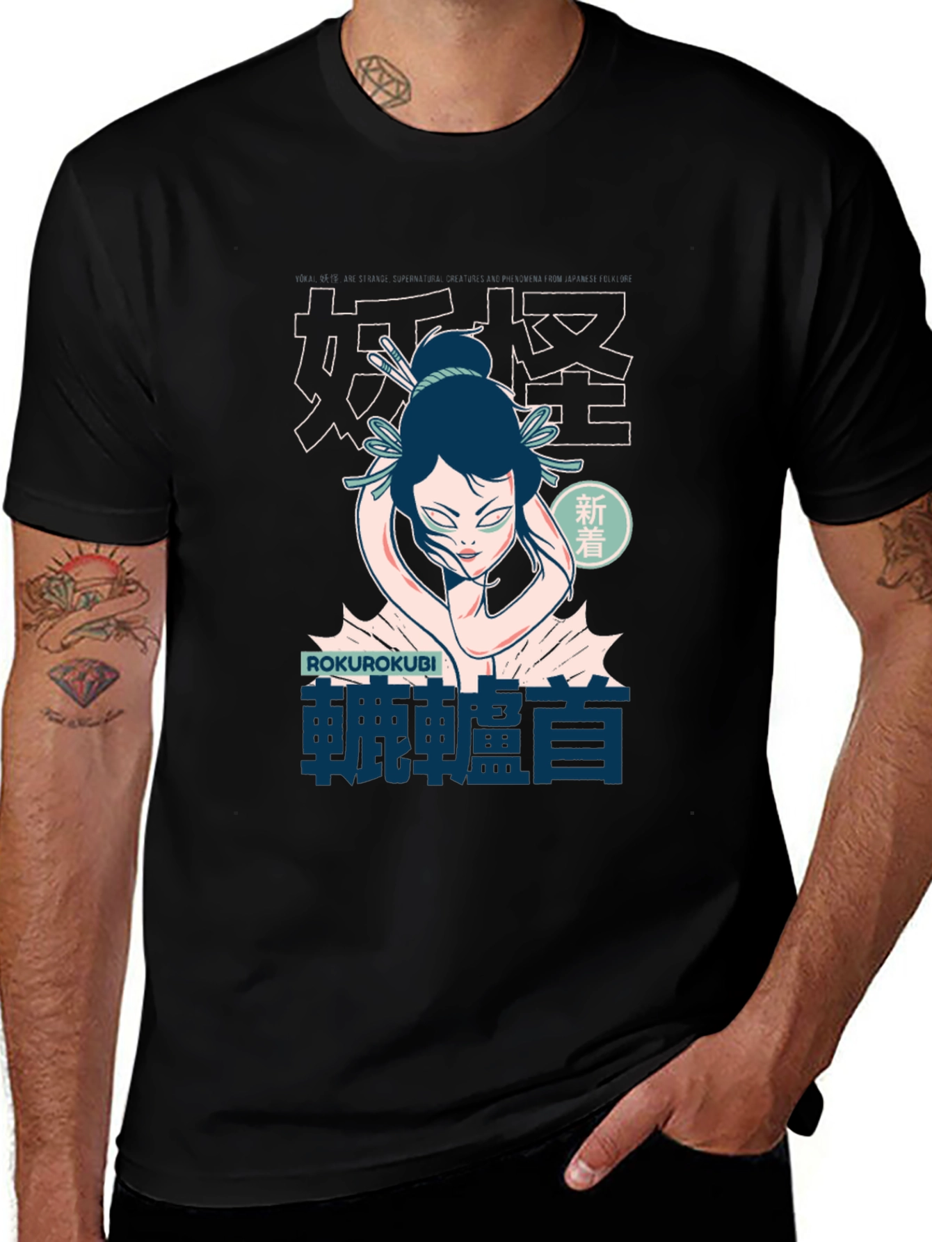 Rokurokubi Japanese Neck T-Shirt