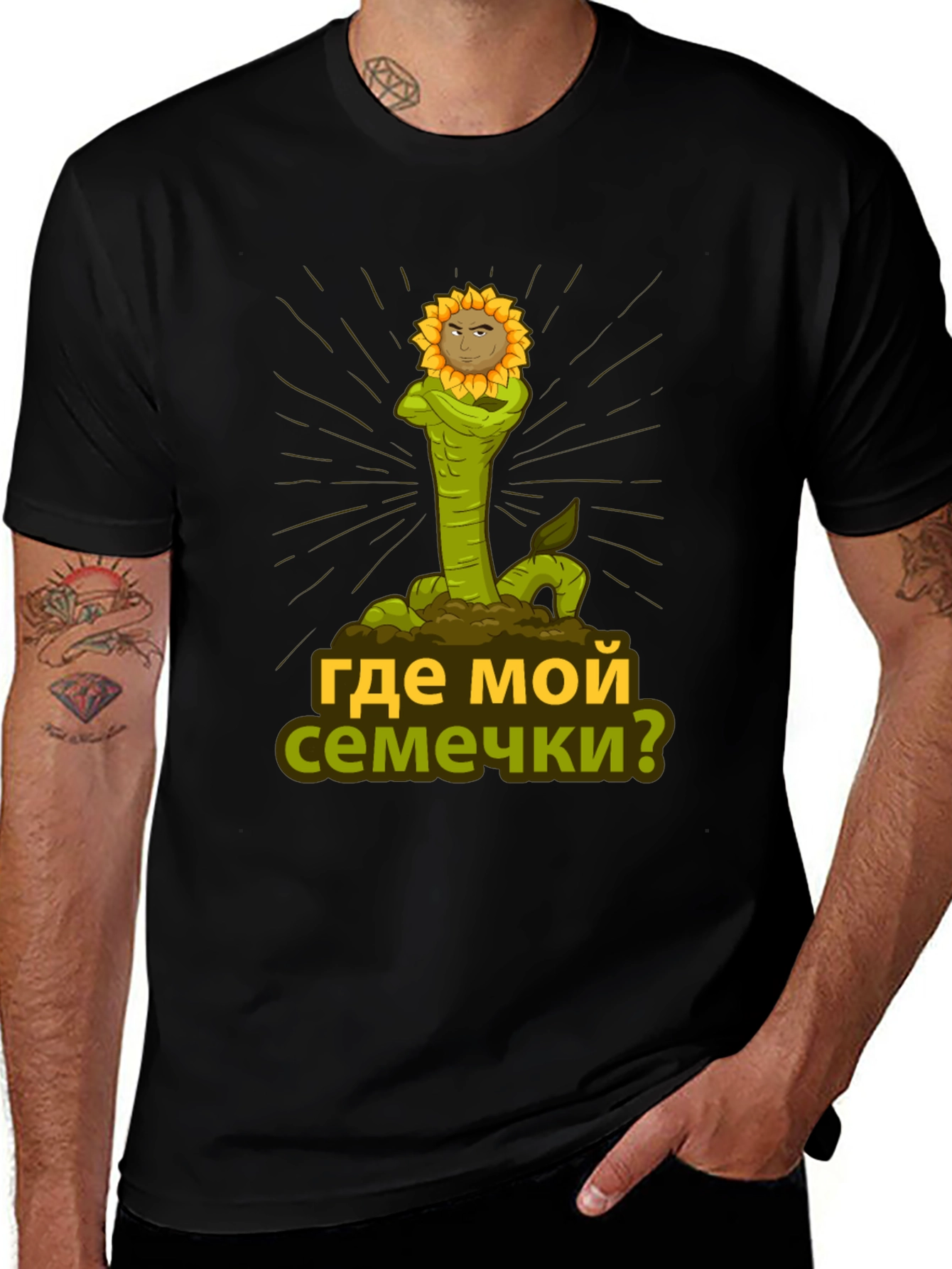Funny "Where are my seeds?" Sunflower Graphic T-Shirt