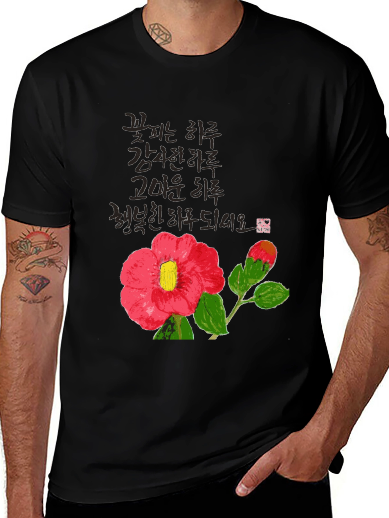 Variant 30 of Korean Camellia T-Shirt - Positive Affirmations