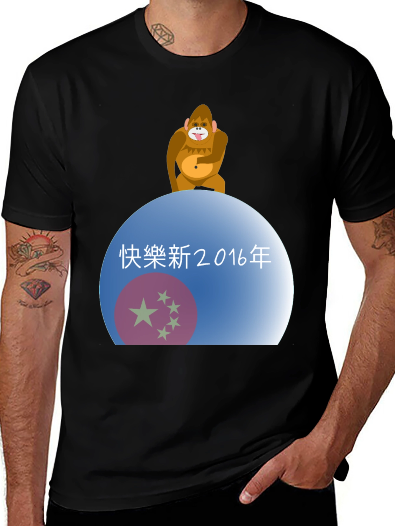 Variant 7 of Monkey Year 2016 Graphic T-Shirt
