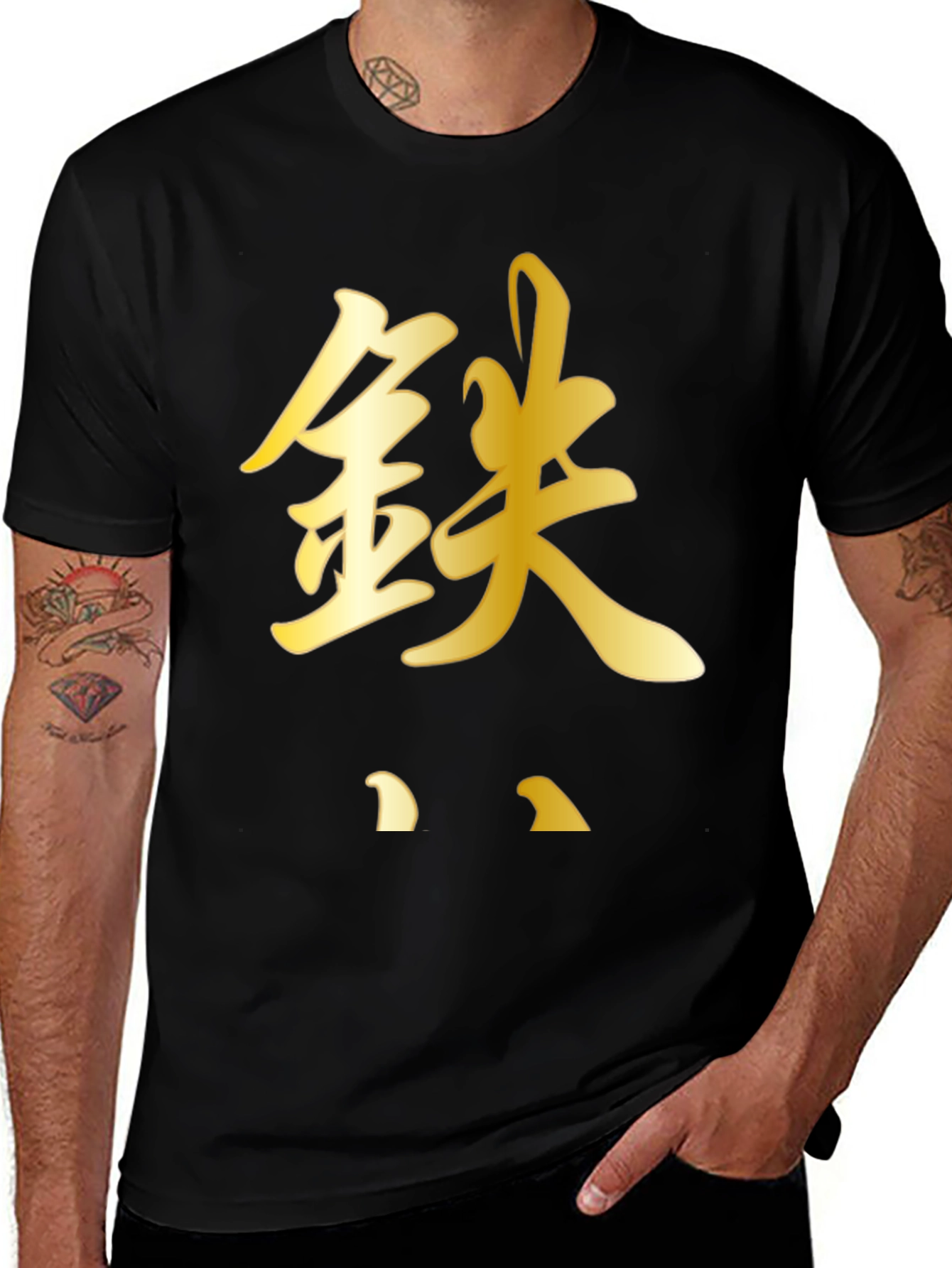 Variant 25 of Japanese Kanji Iron Graphic T-Shirt